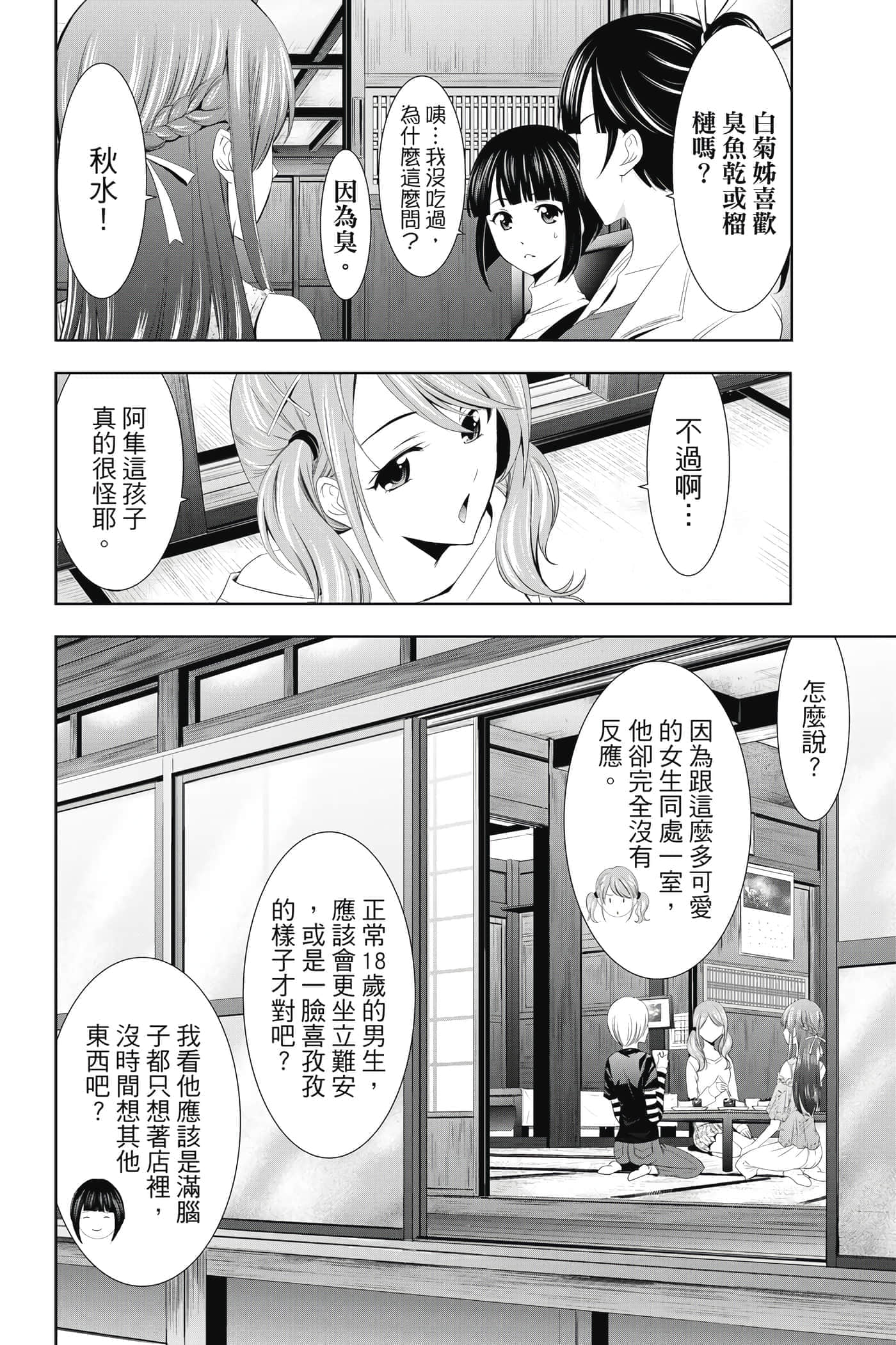 第 101 页