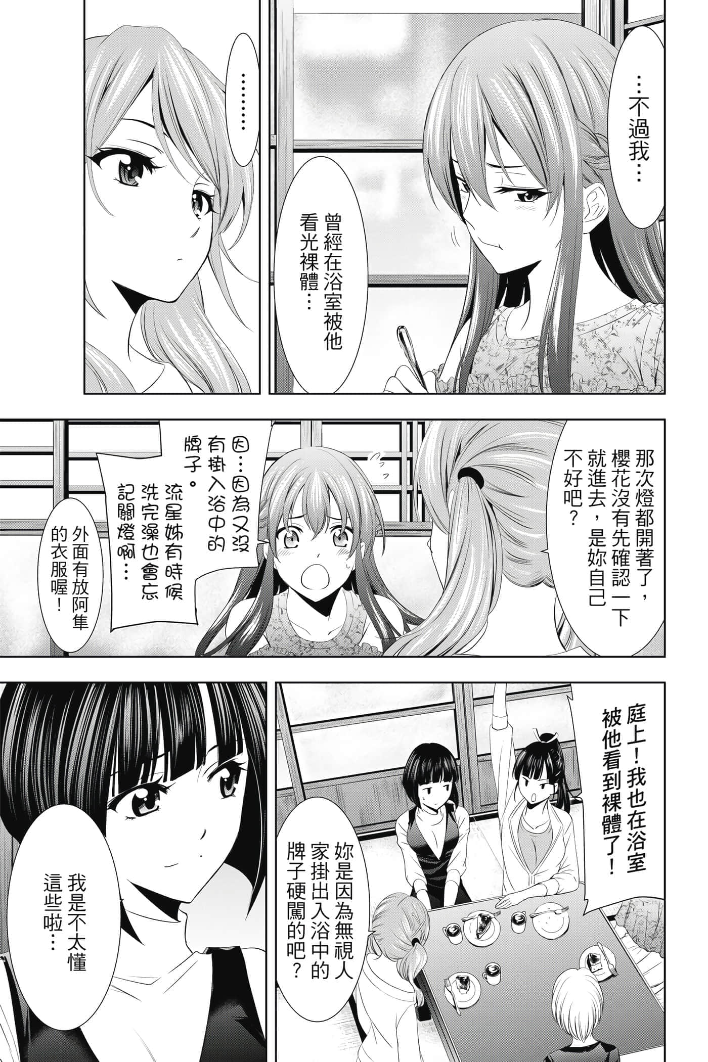 第 102 页