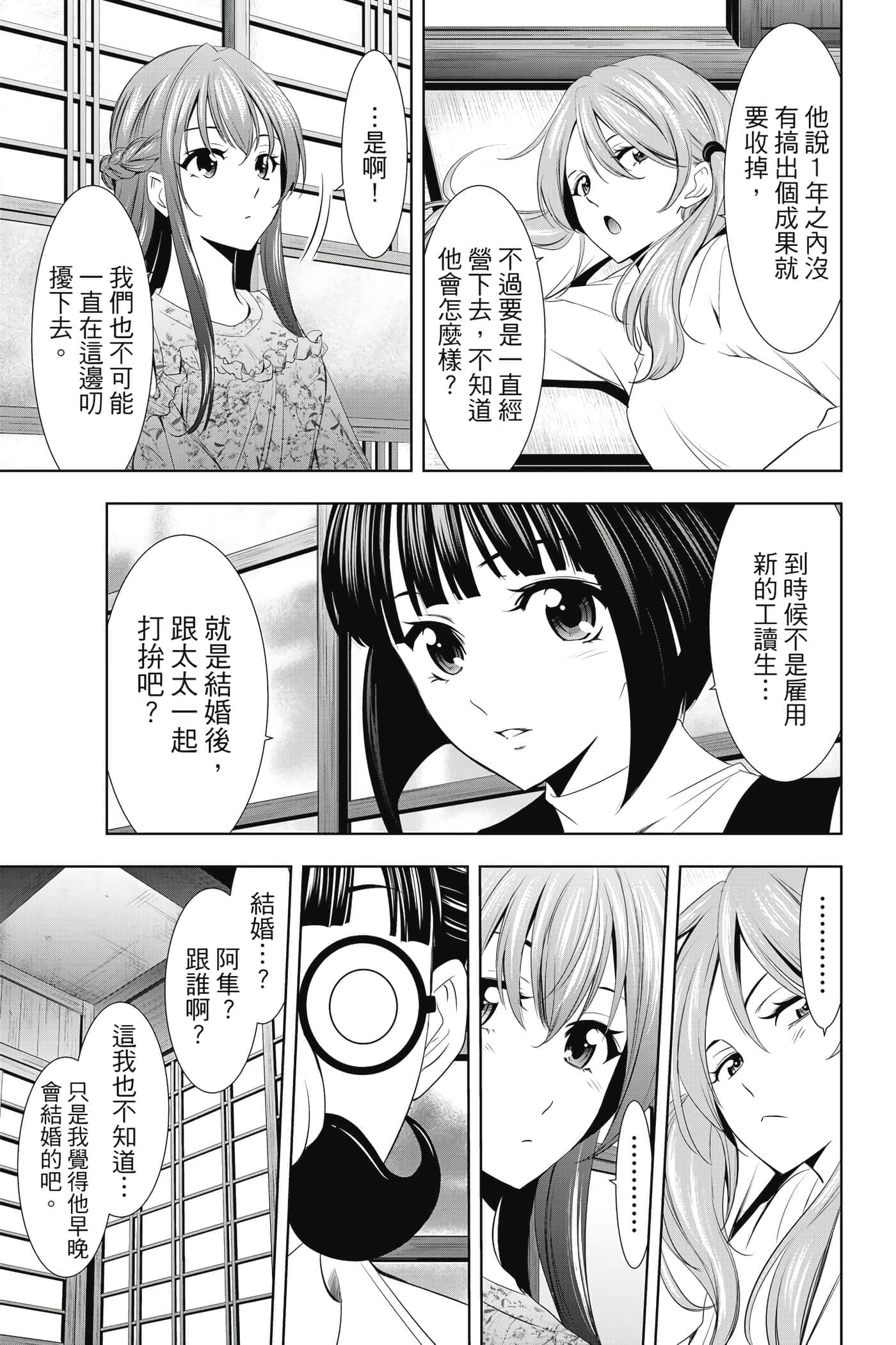 第 106 页