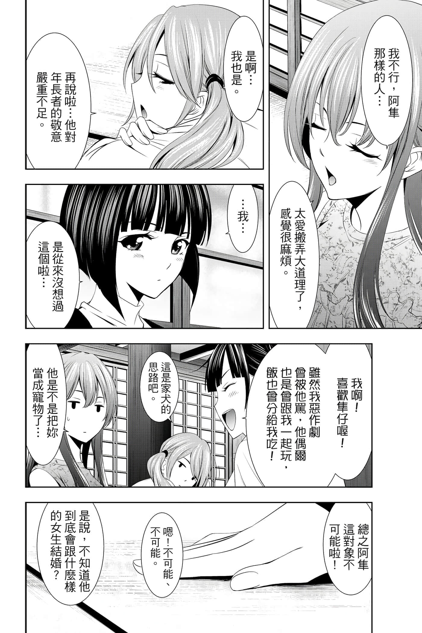 第 107 页