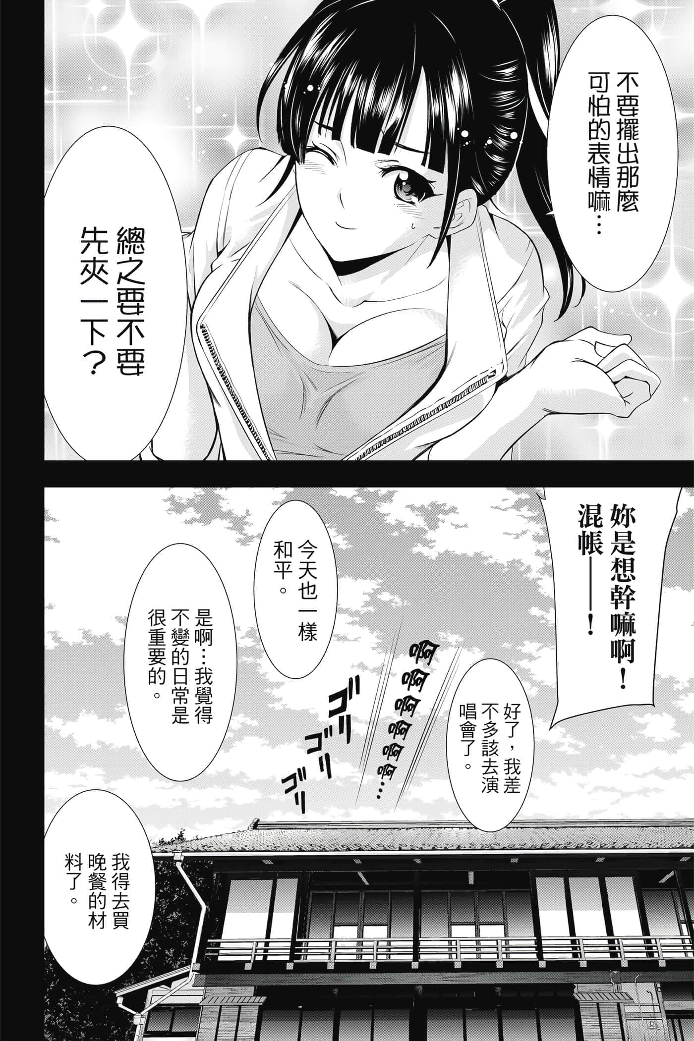 第 111 页
