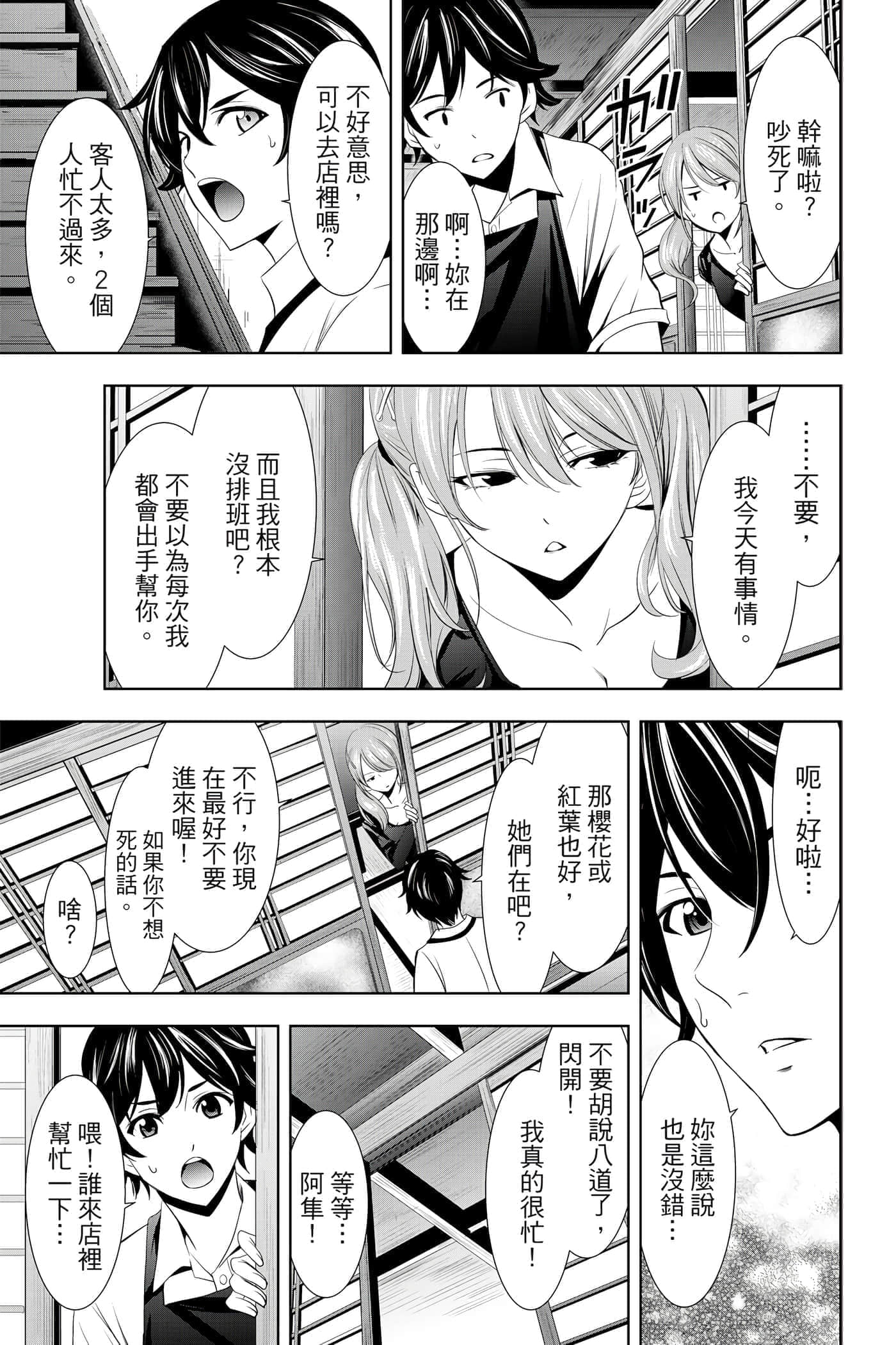 第 116 页