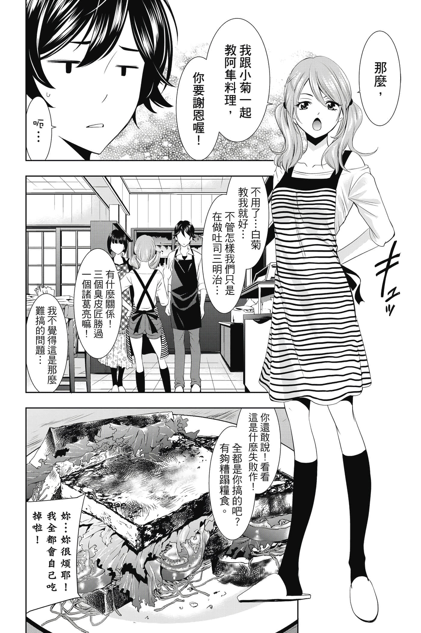 第 133 页