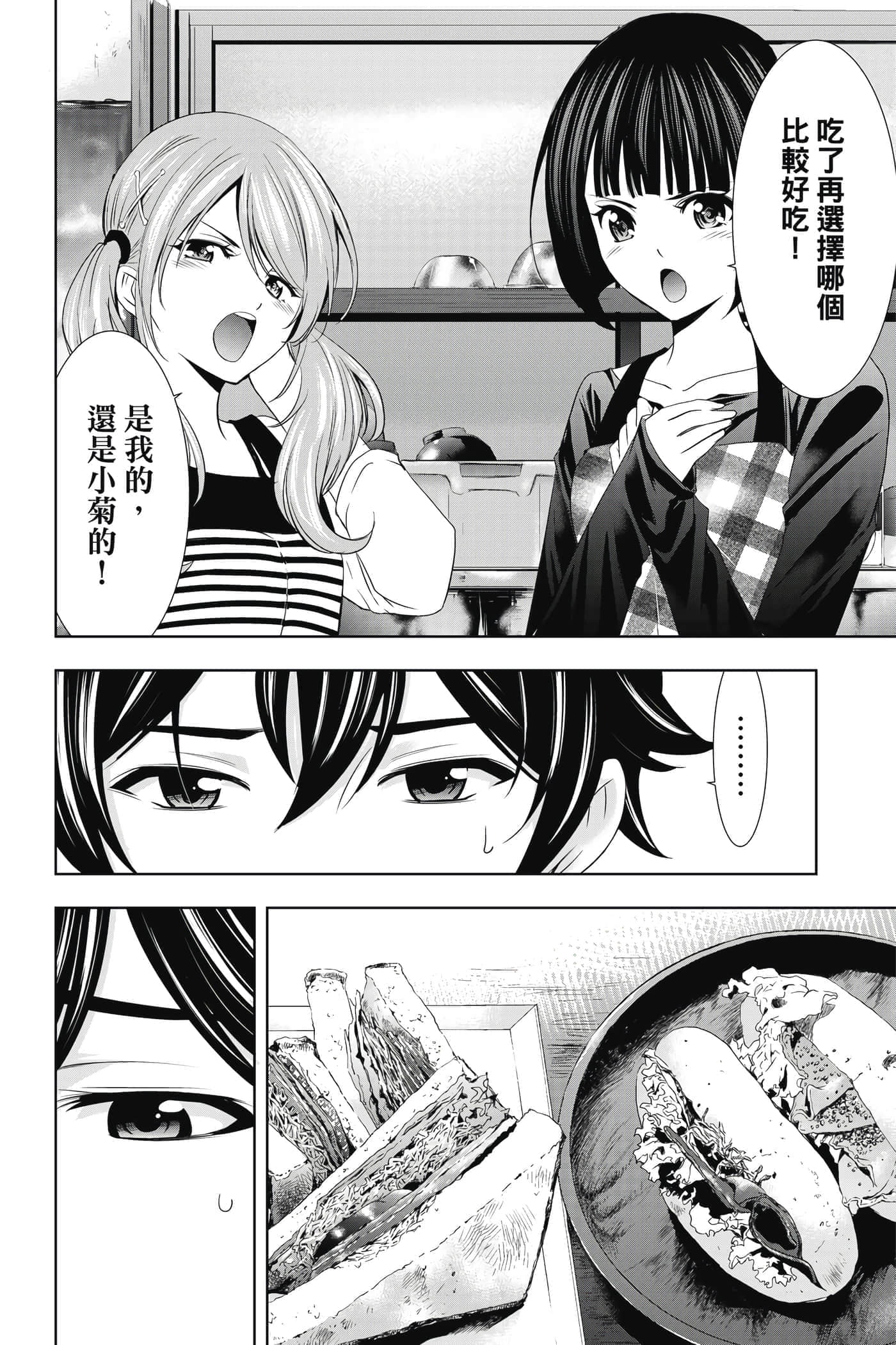 第 143 页