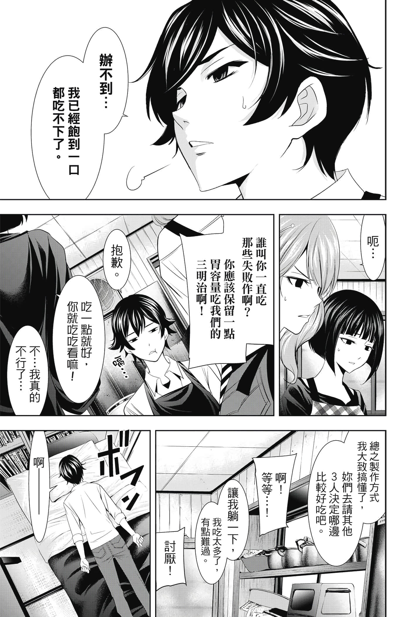 第 144 页