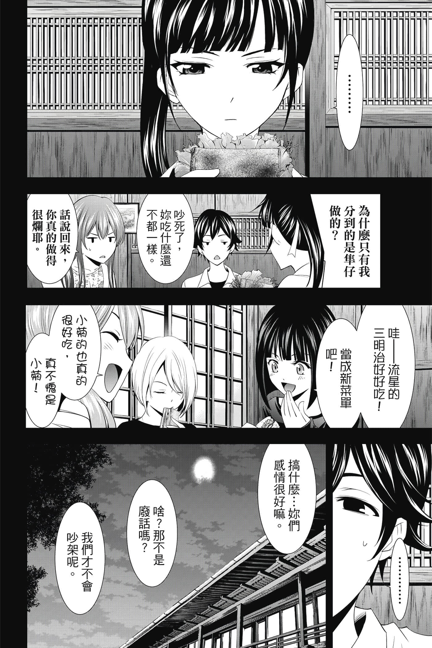 第 147 页
