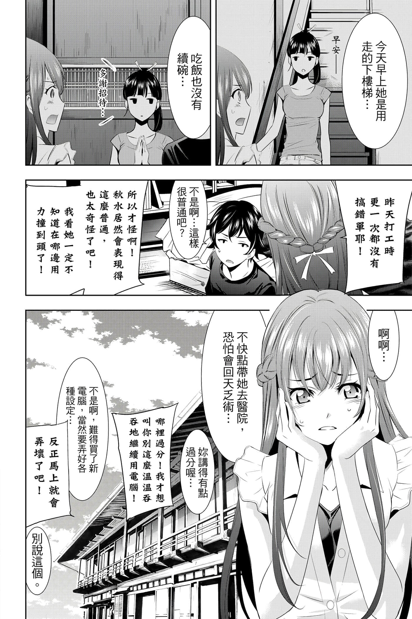 第 151 页
