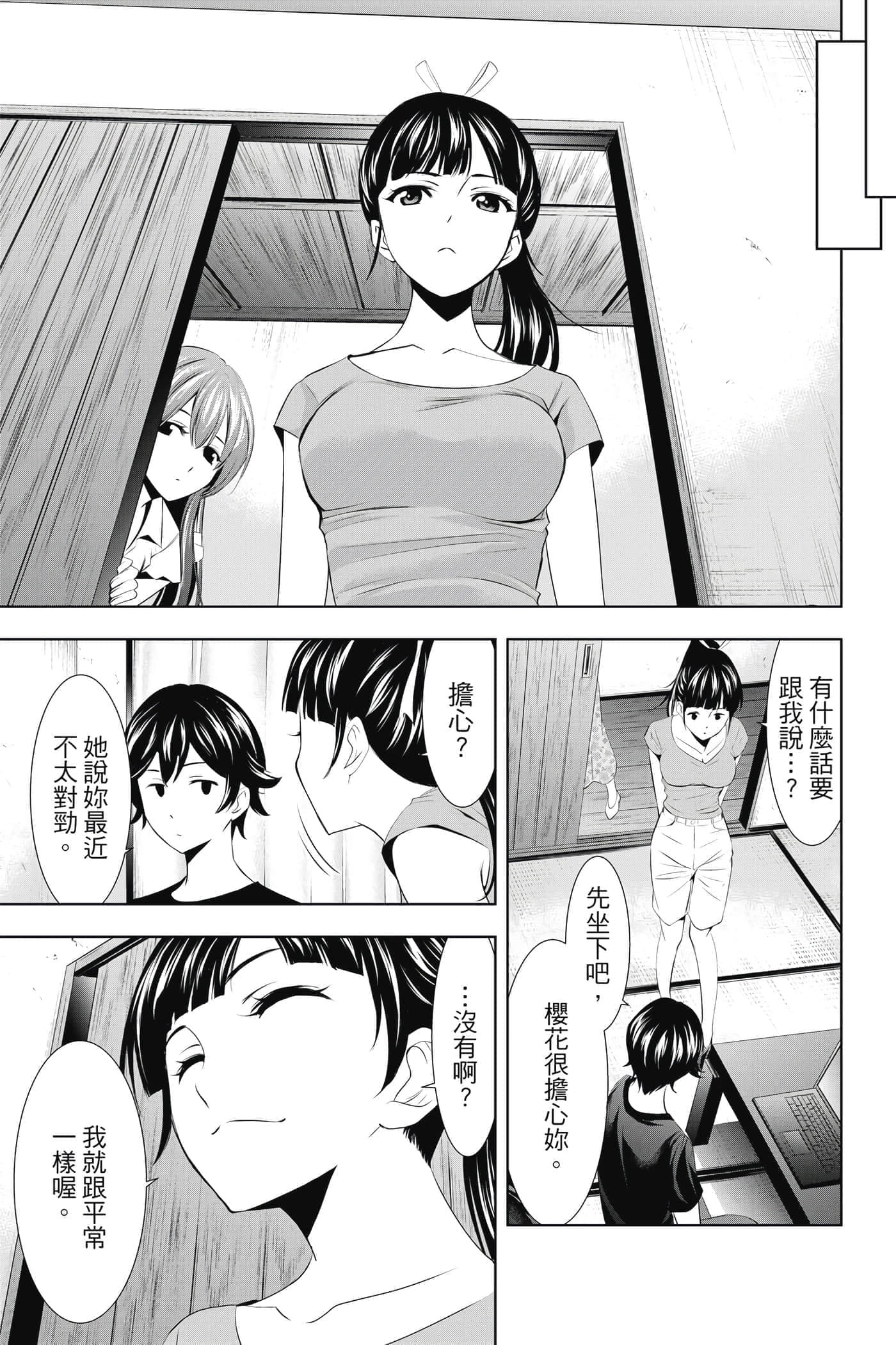 第 154 页