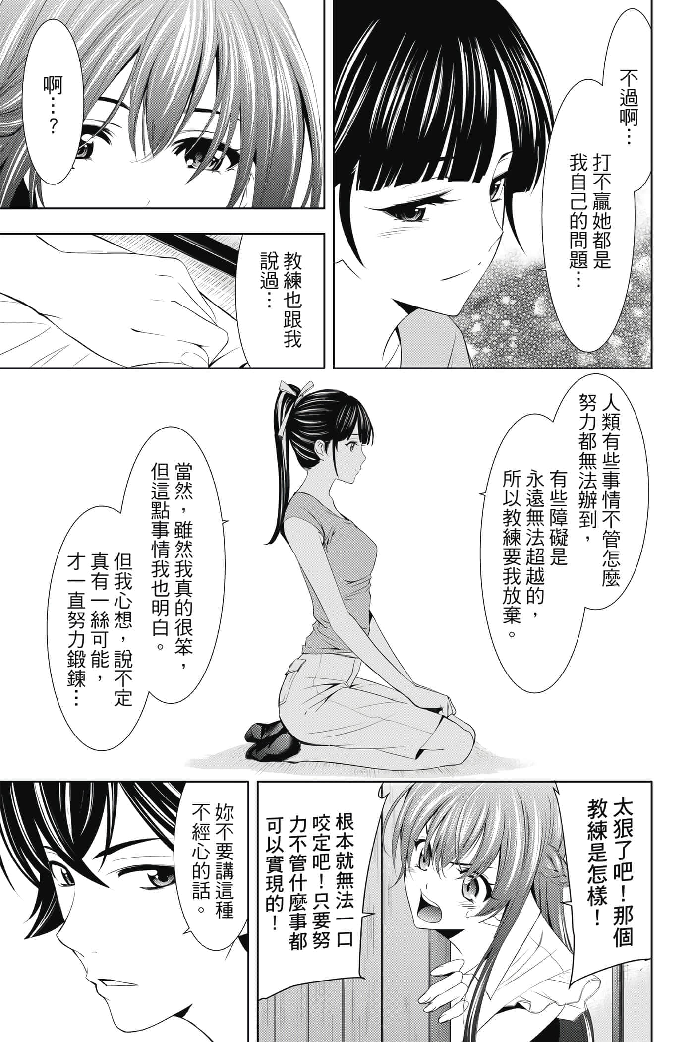 第 156 页