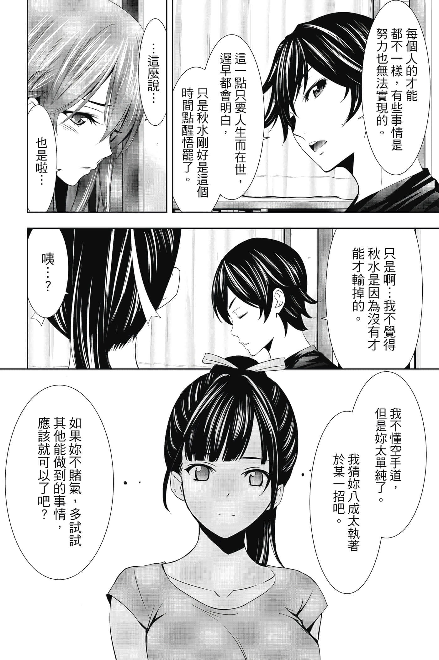 第 157 页