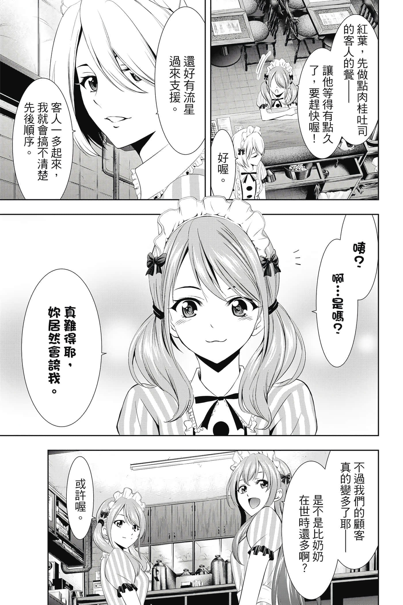 第 172 页
