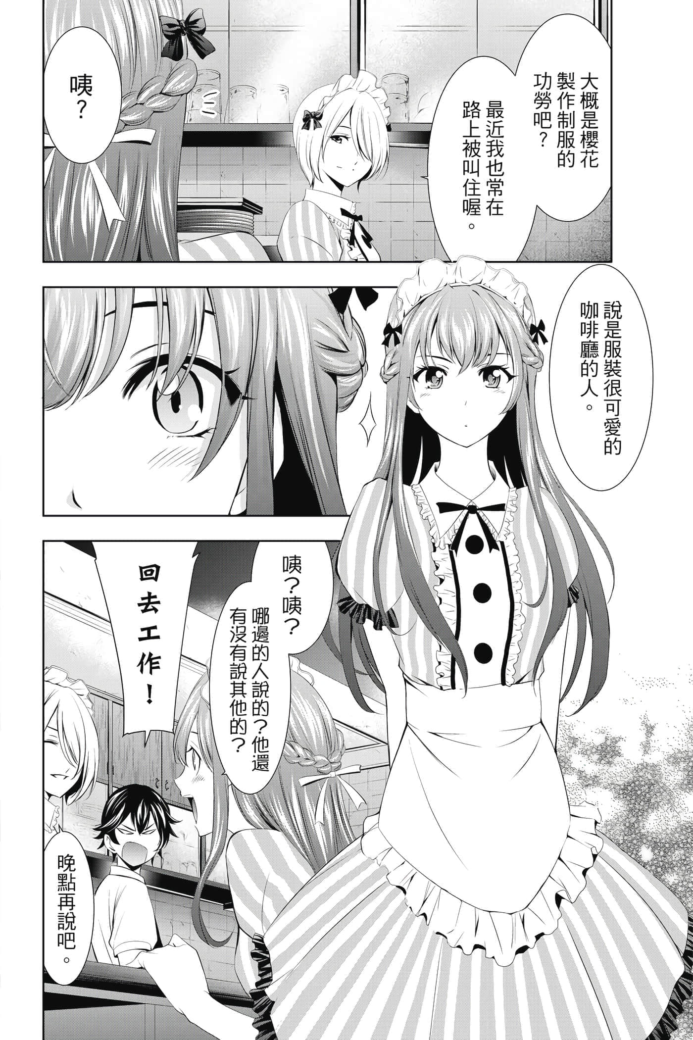 第 173 页