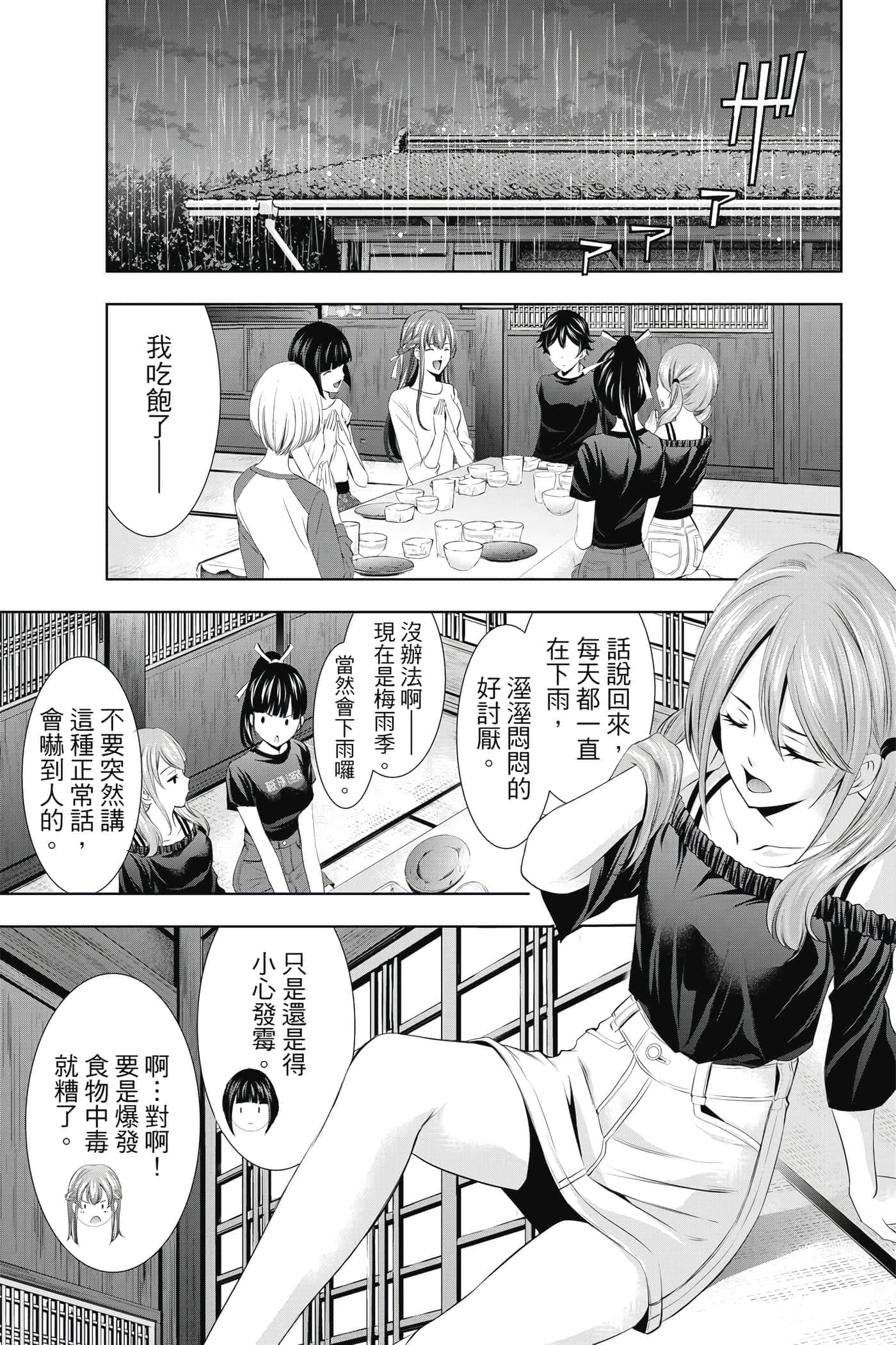 第 174 页