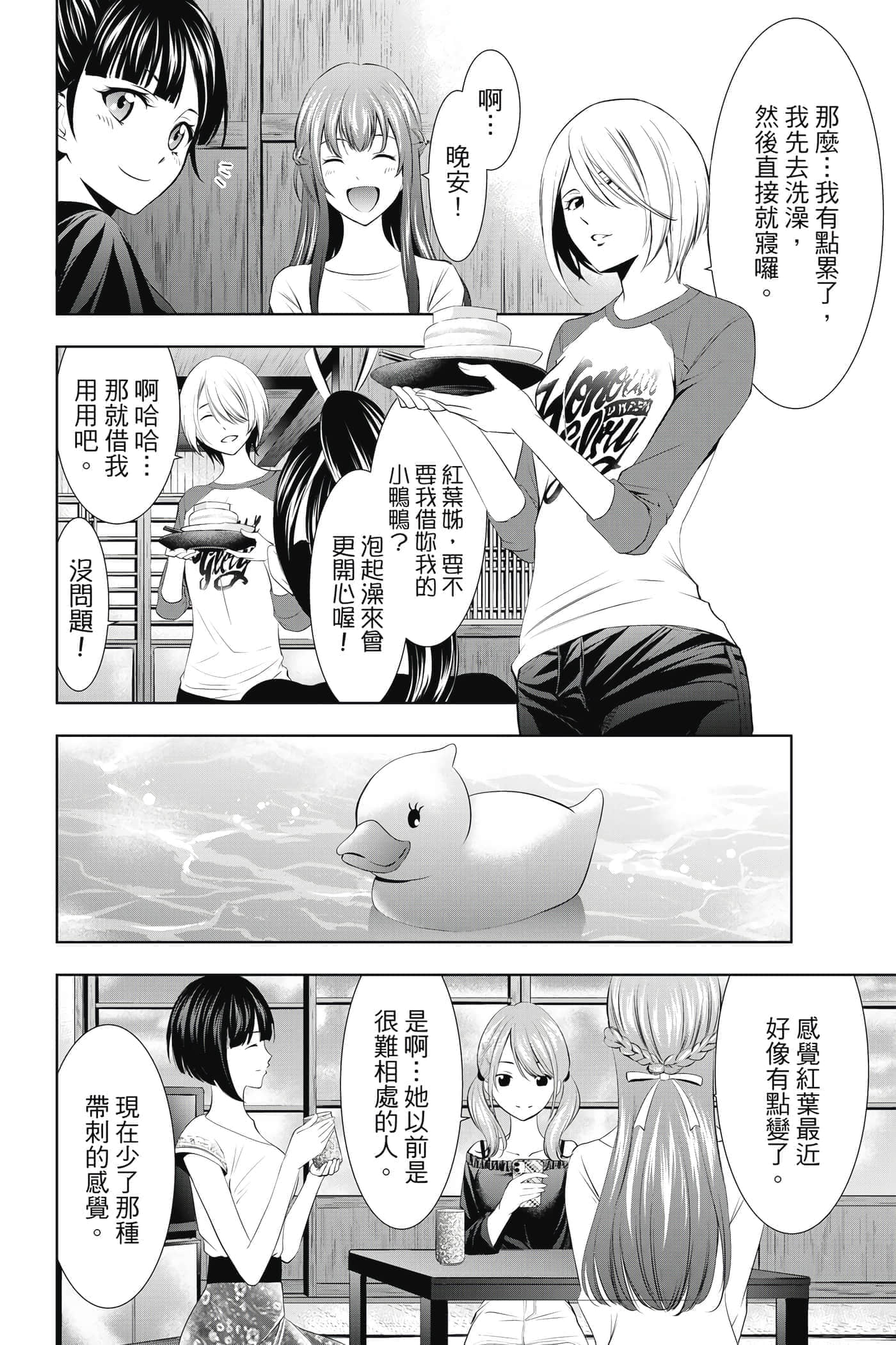 第 175 页