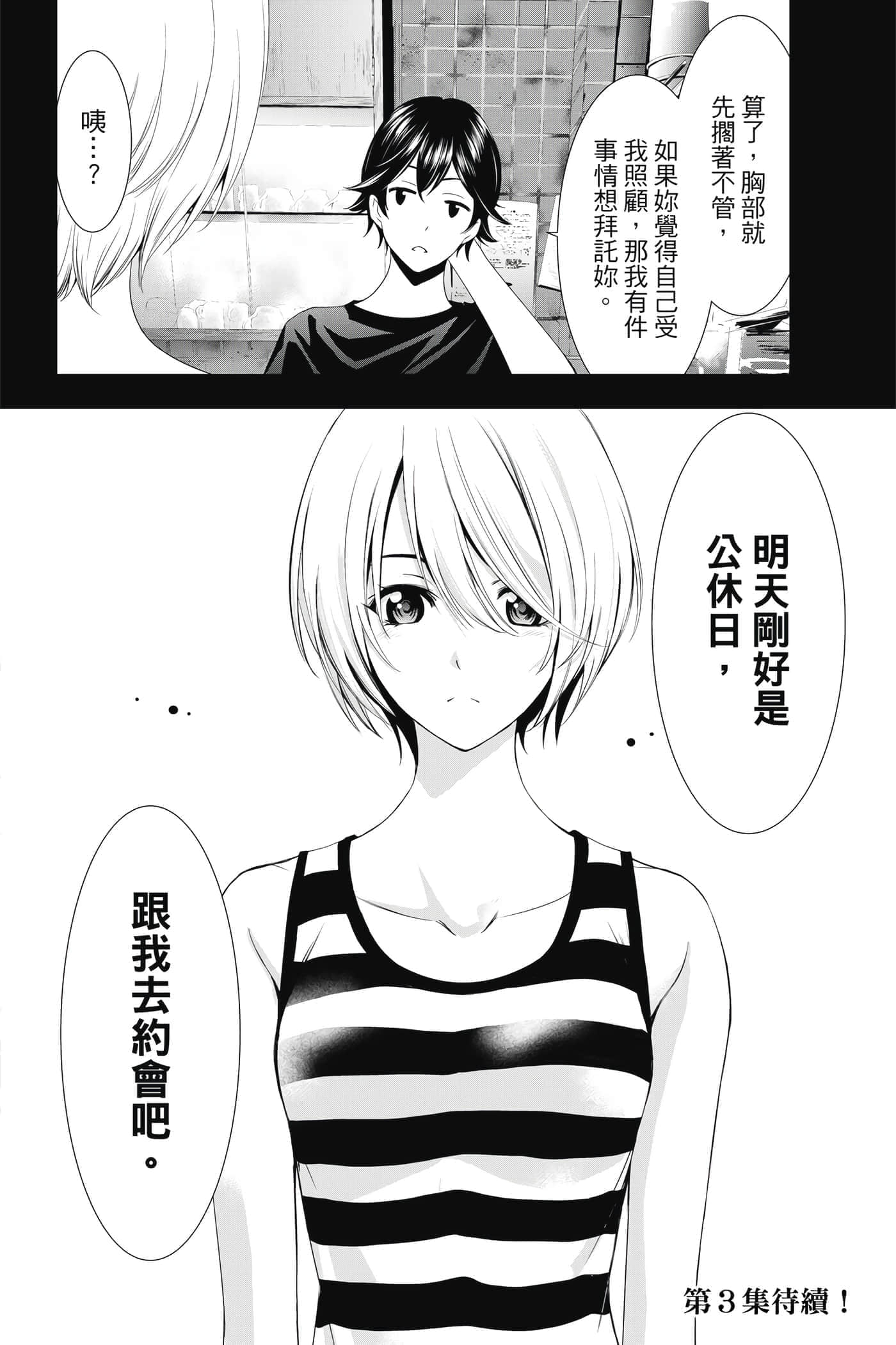 第 183 页