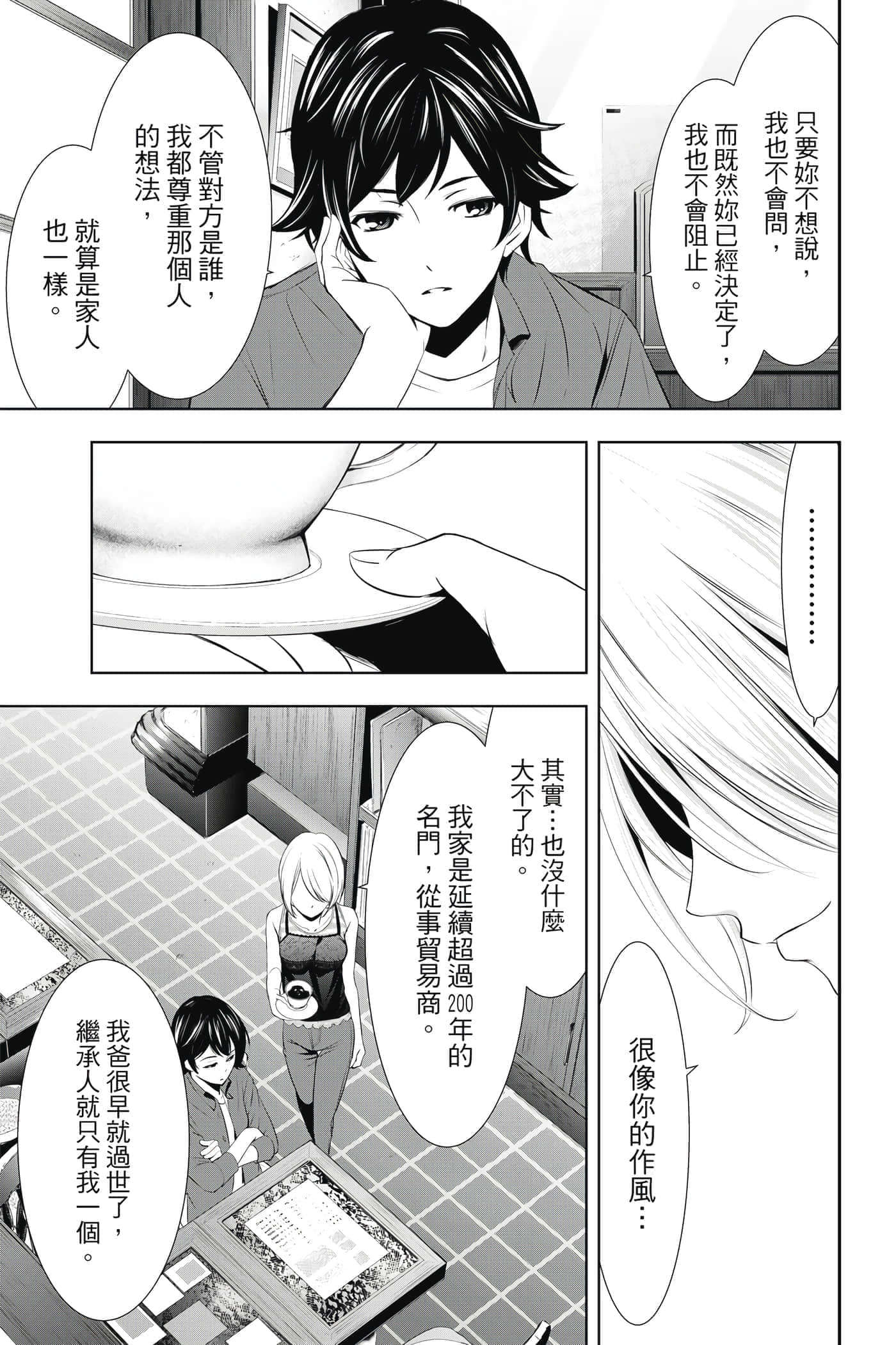 第 14 页