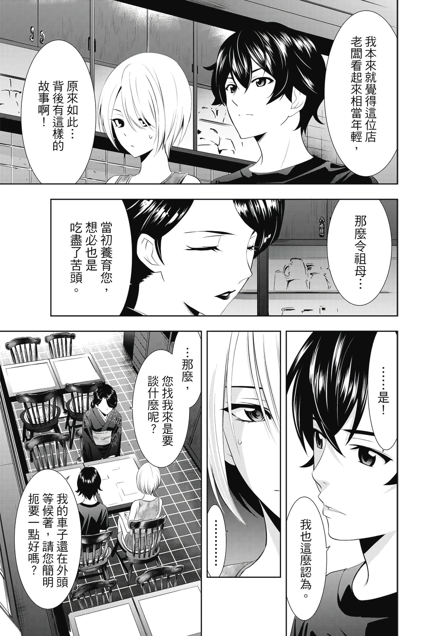 第 24 页