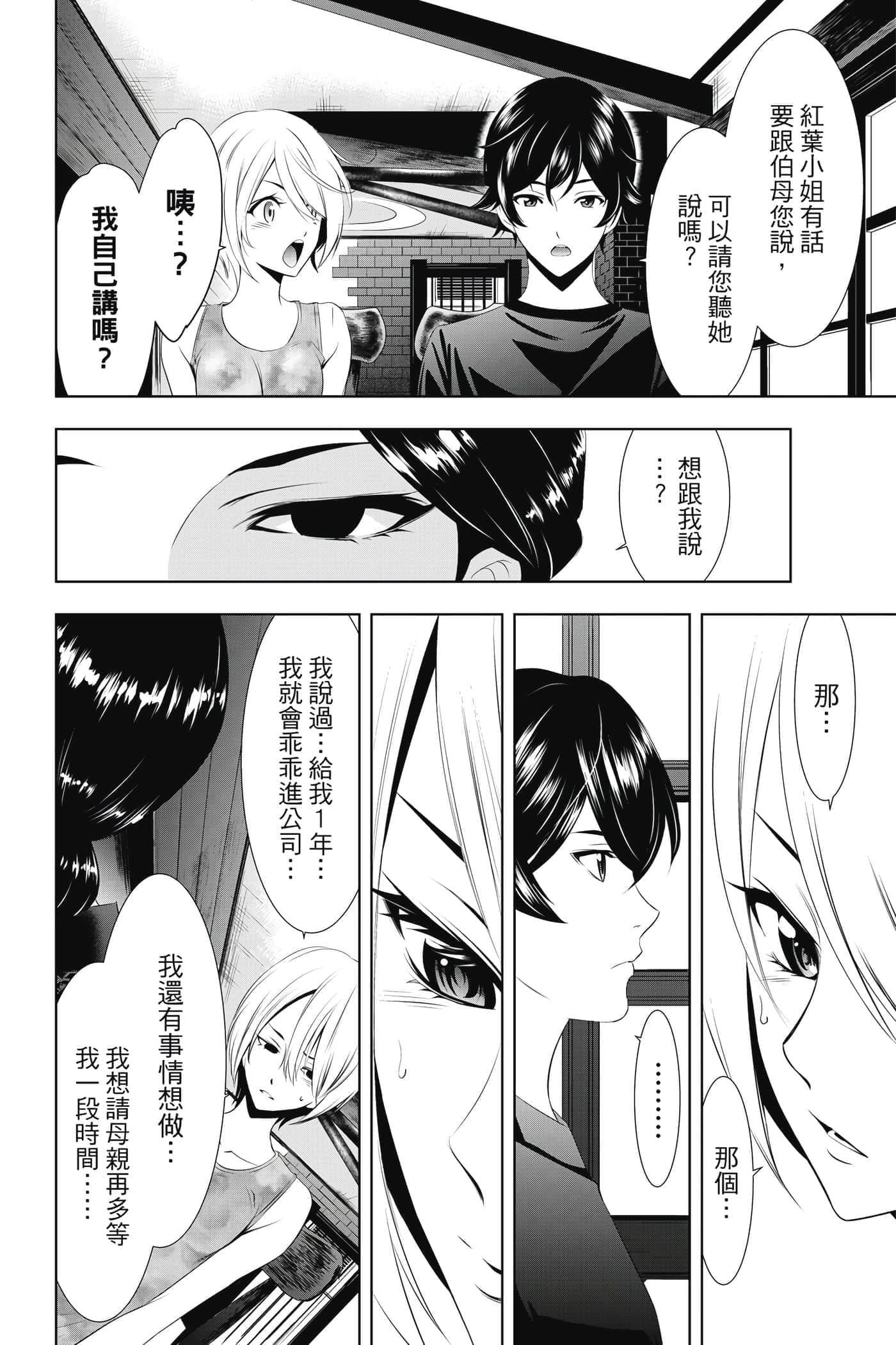 第 25 页
