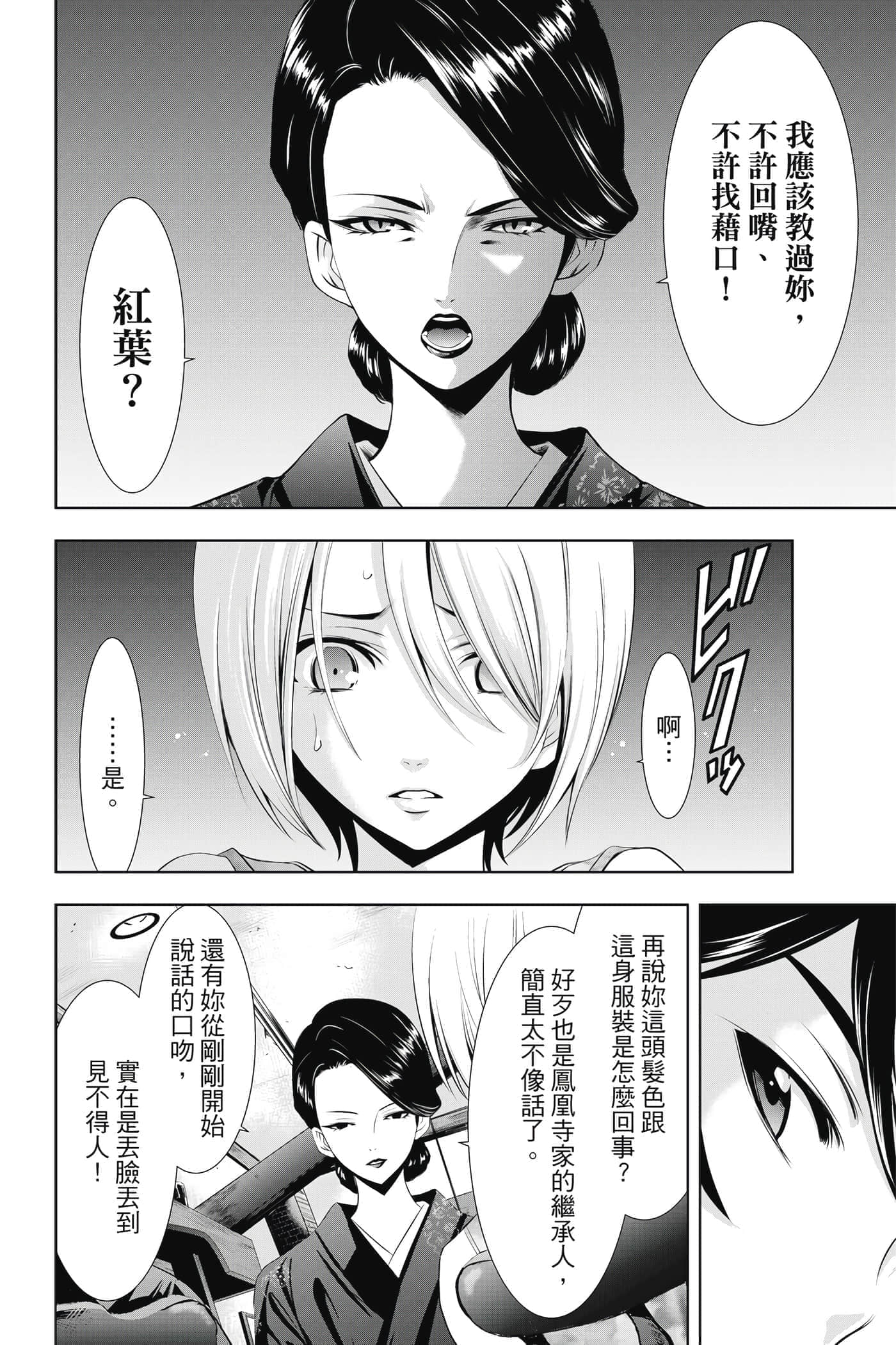 第 27 页