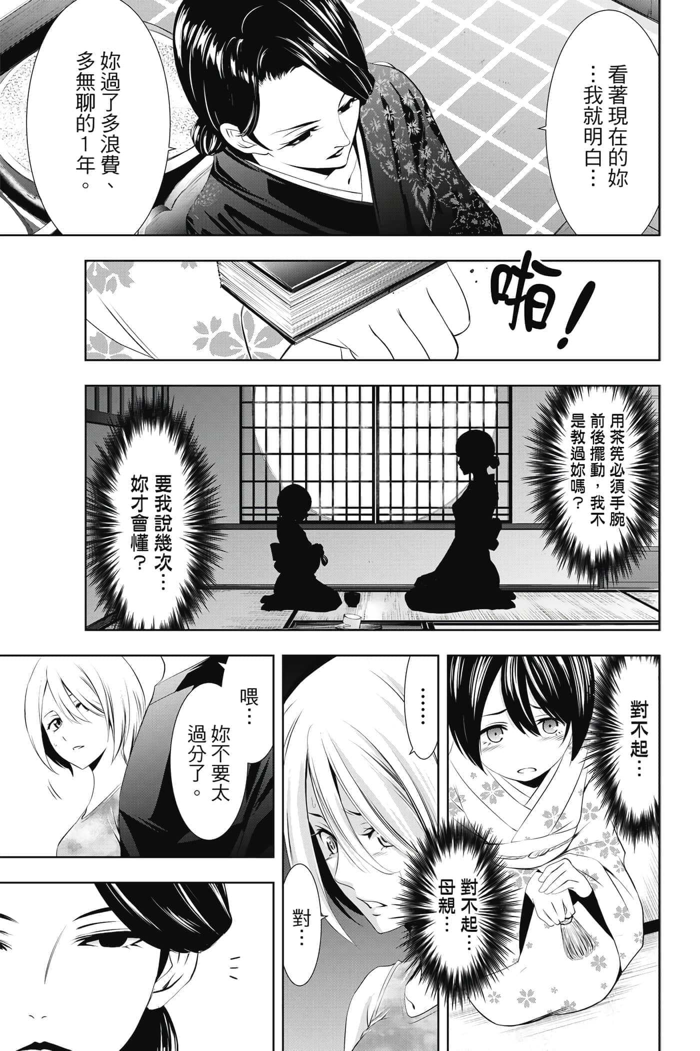 第 28 页