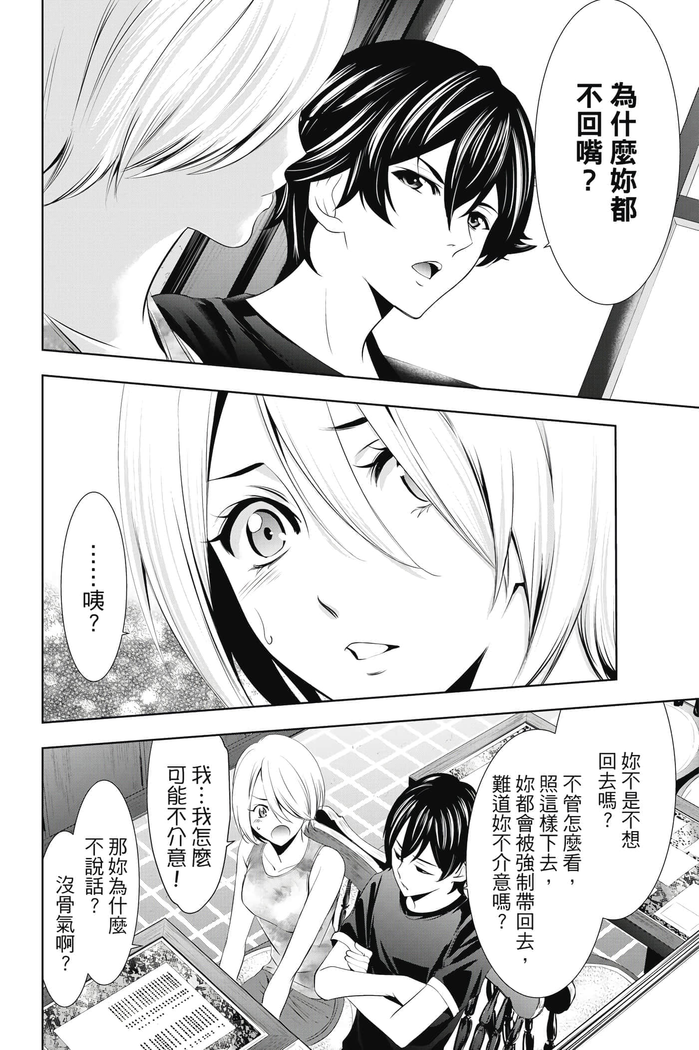 第 29 页