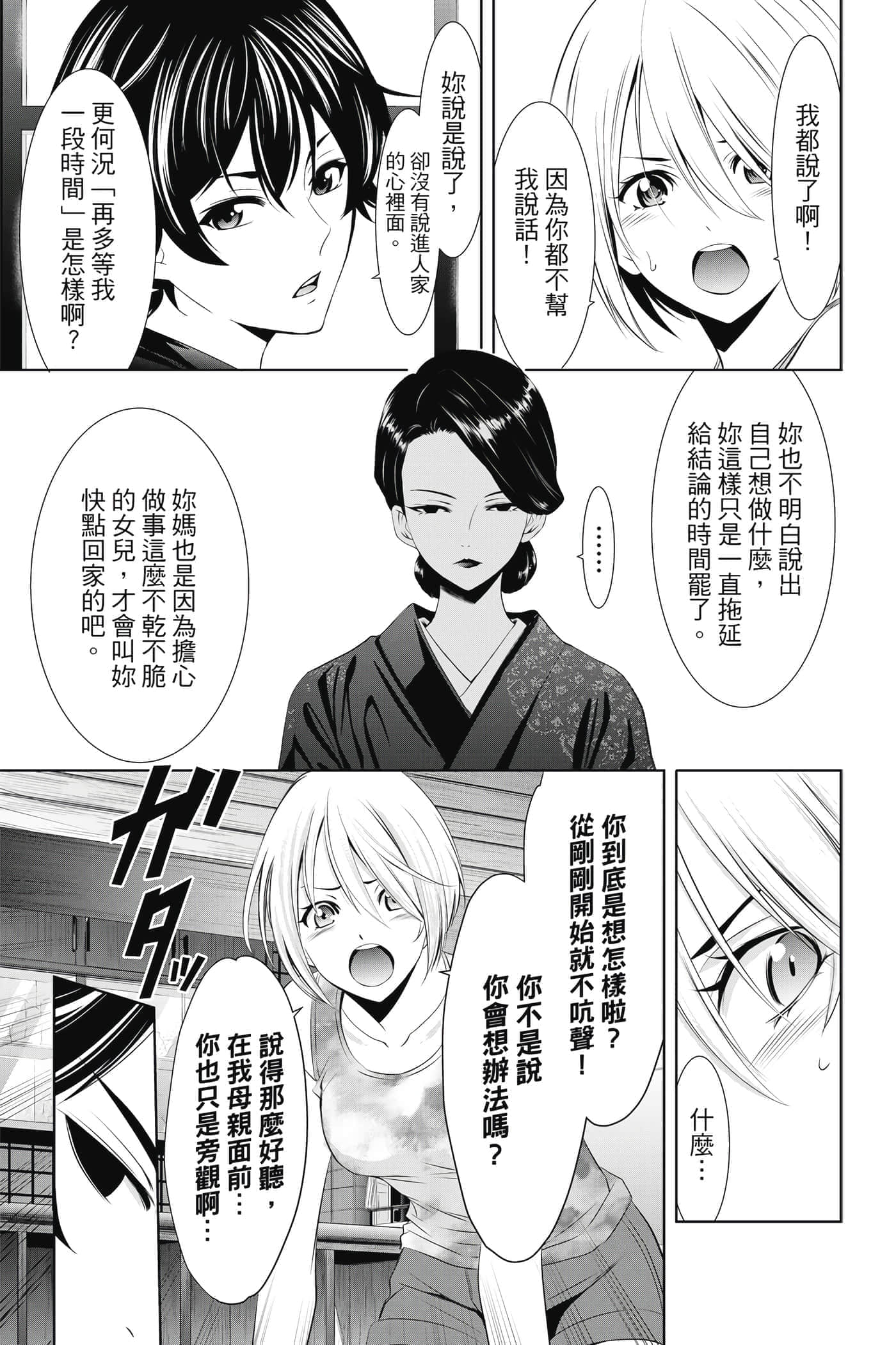第 30 页