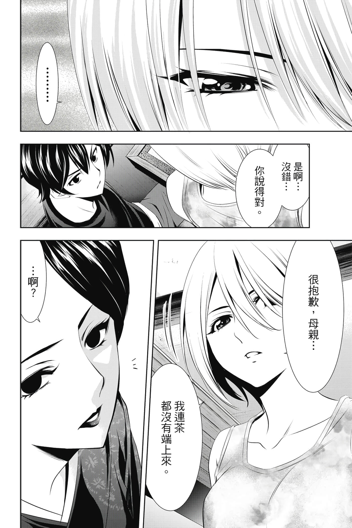 第 33 页