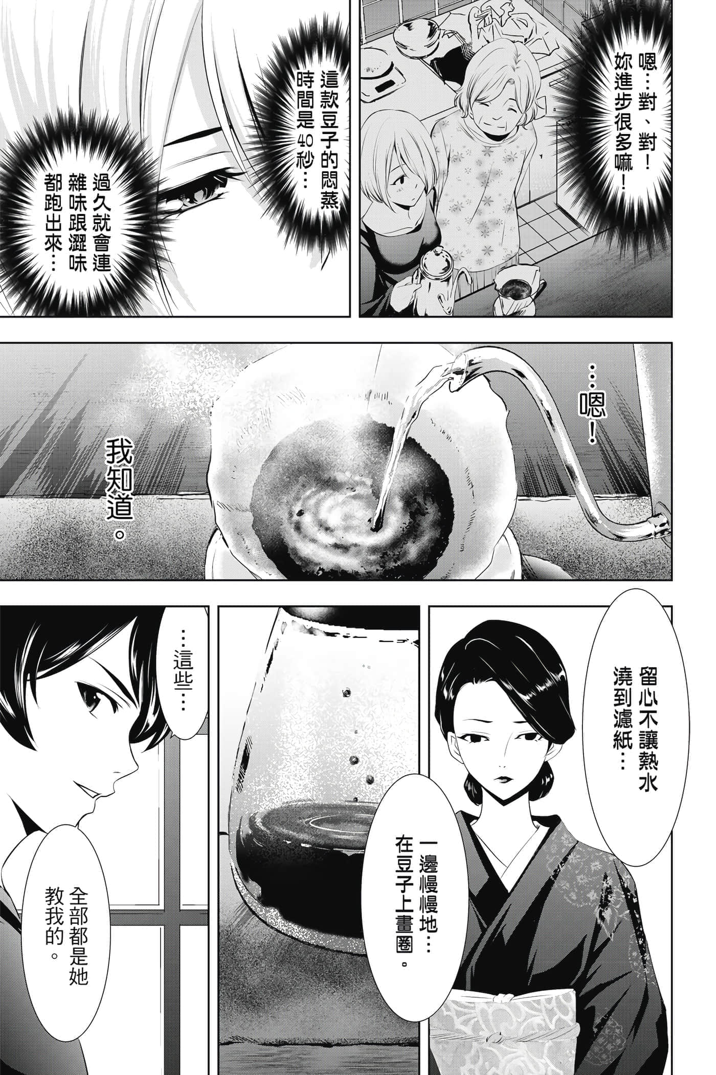 第 36 页