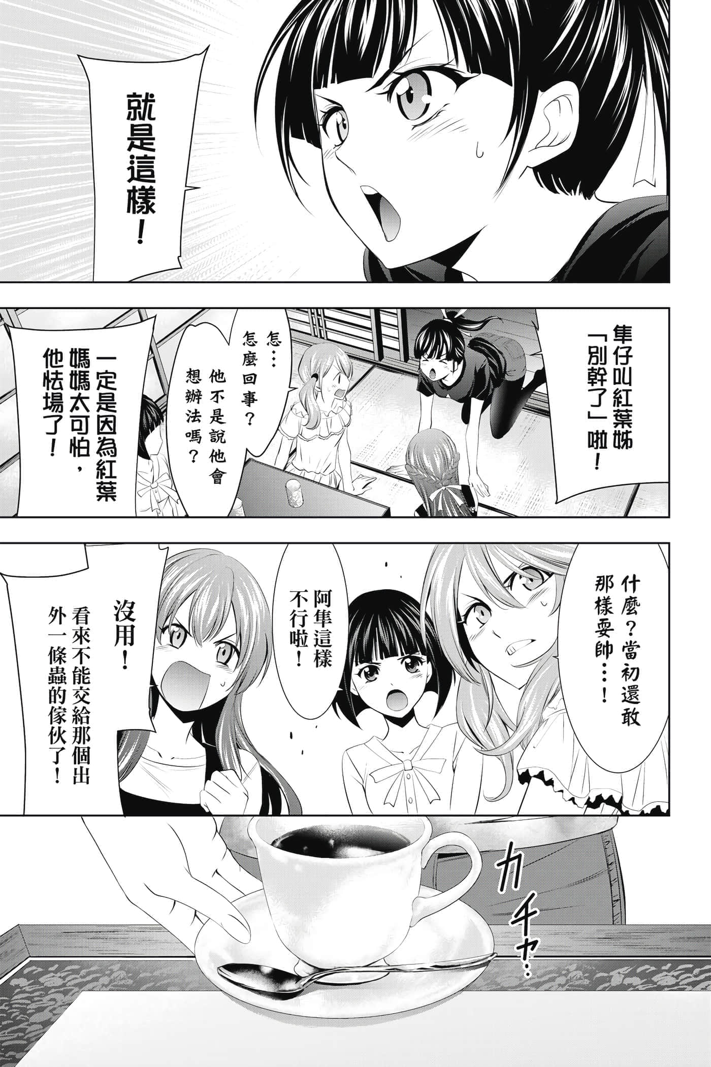 第 38 页