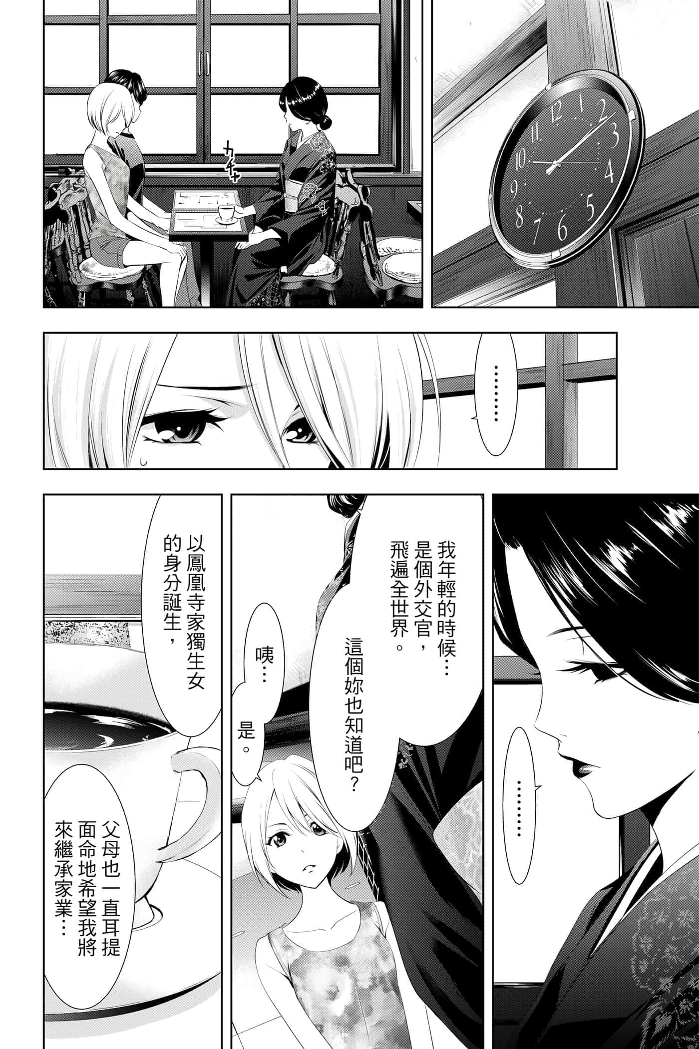 第 43 页