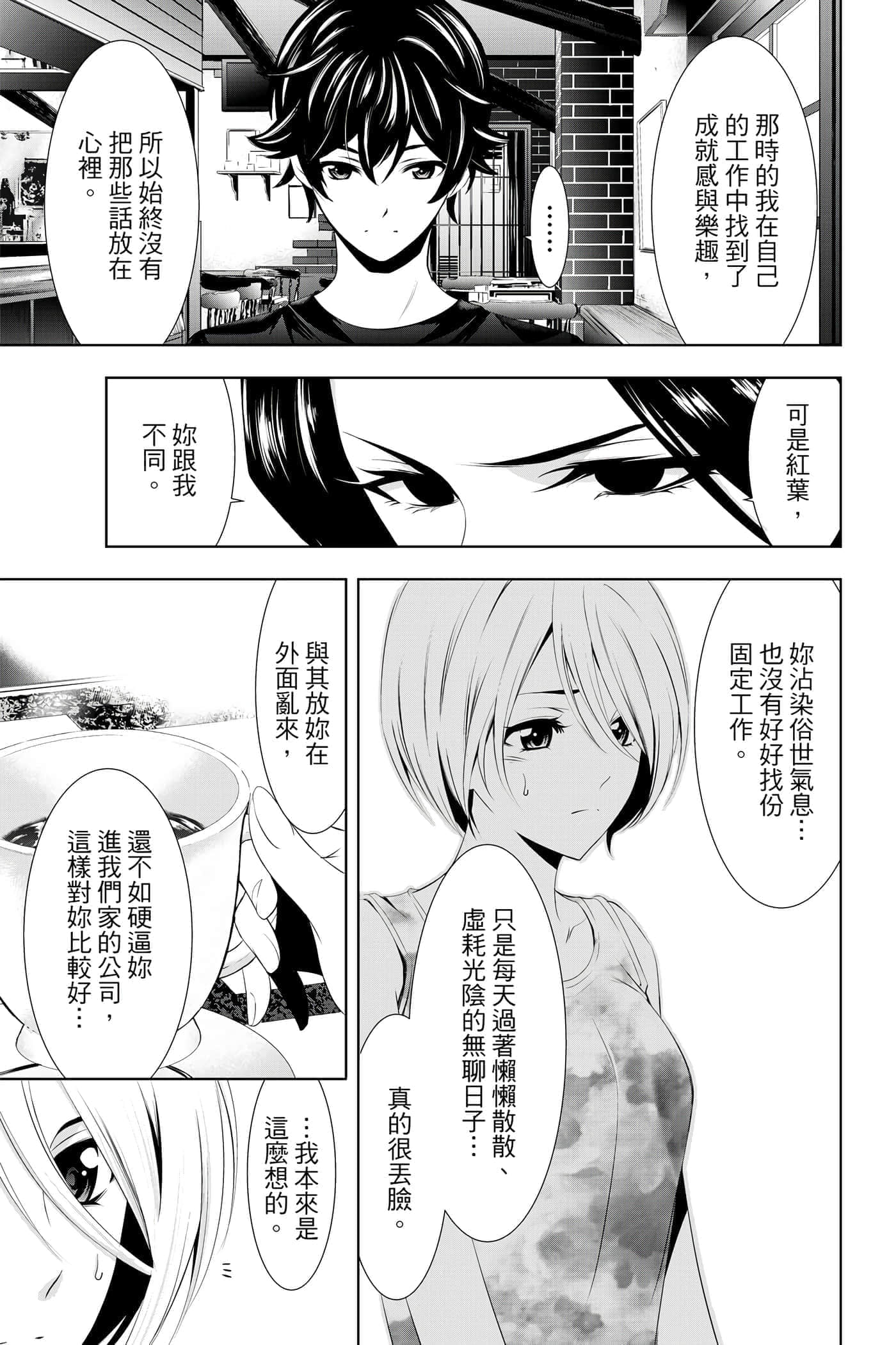 第 44 页