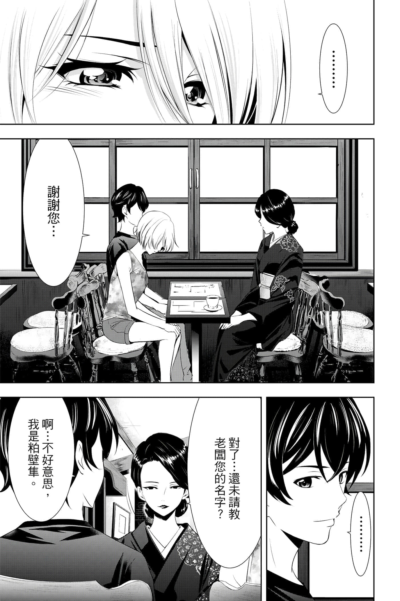 第 46 页