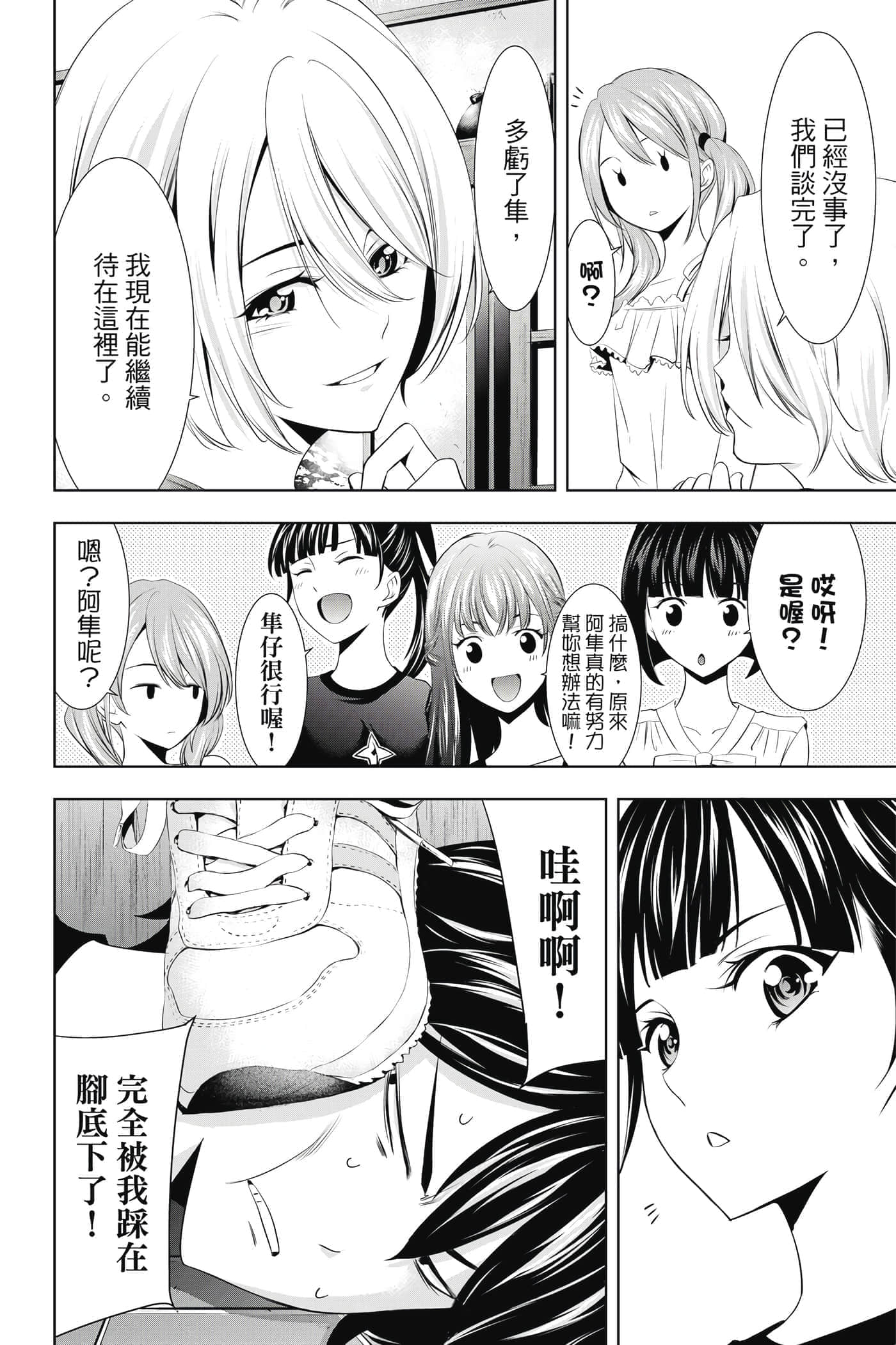 第 49 页