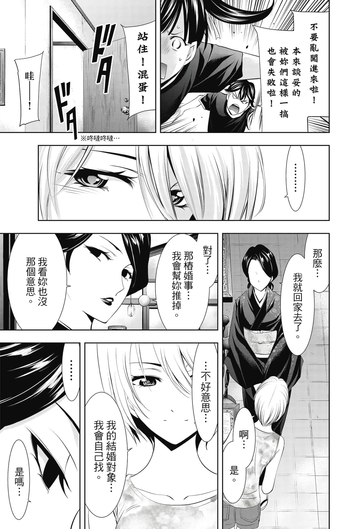 第 50 页