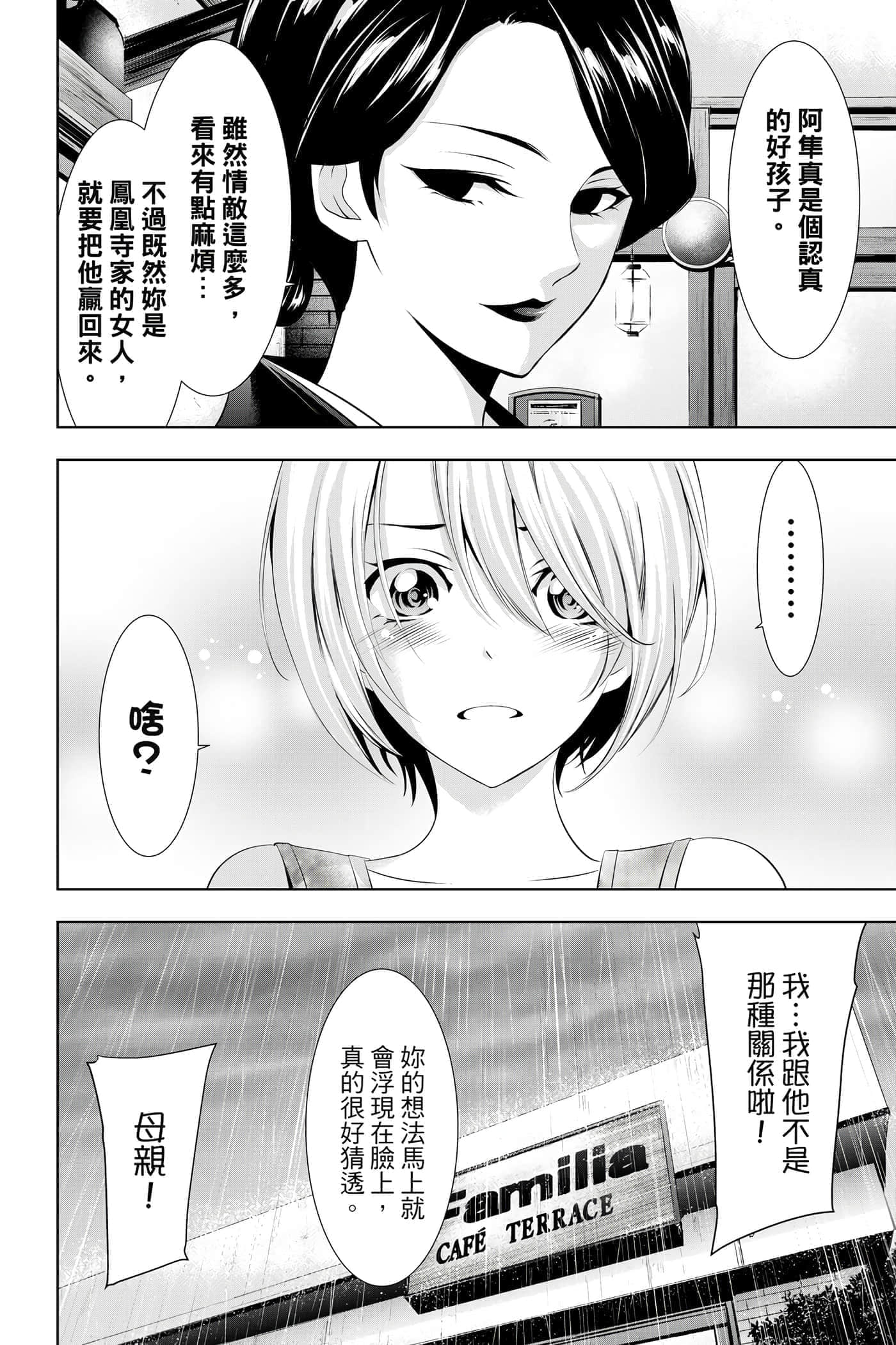 第 51 页