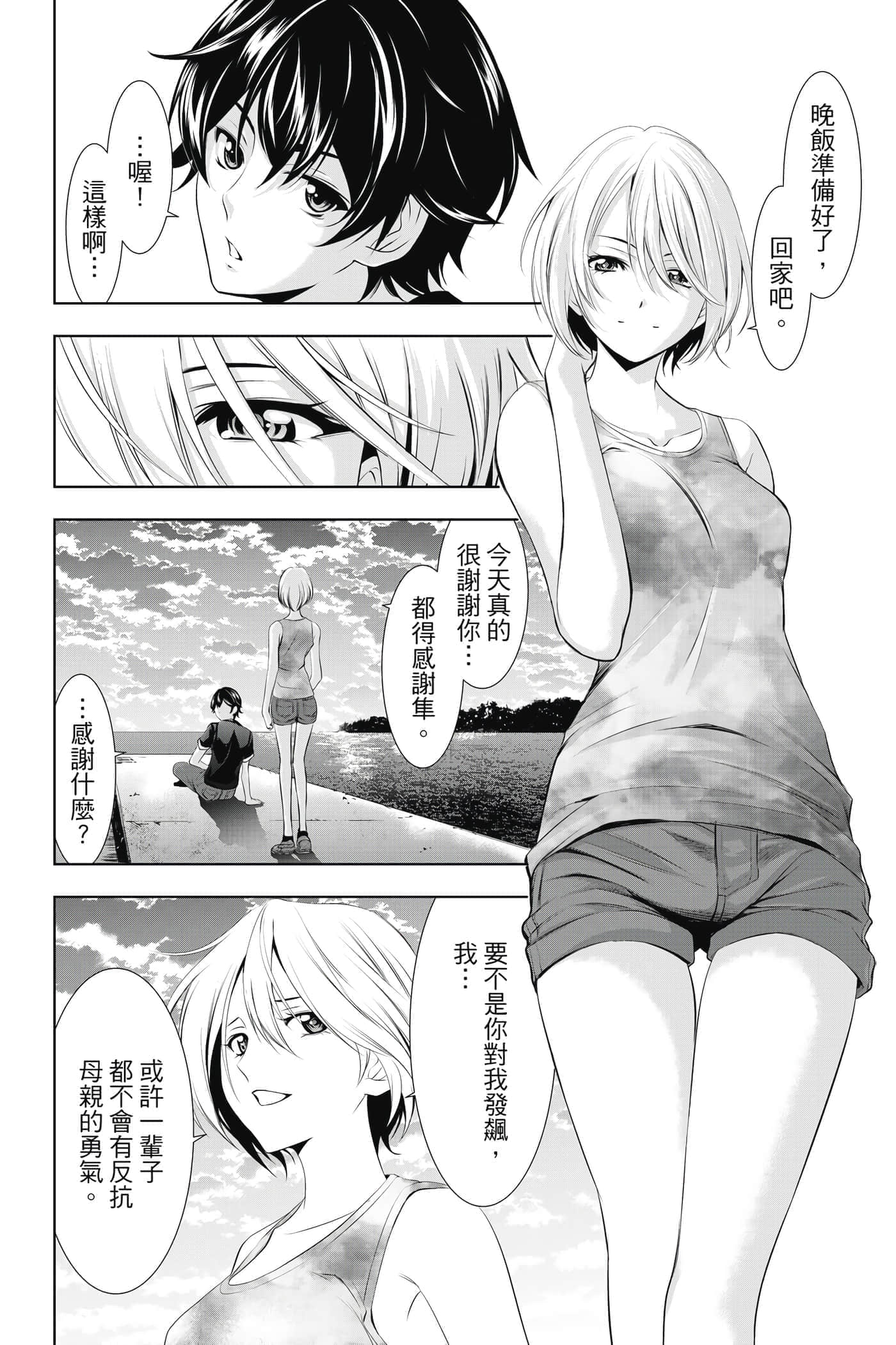 第 53 页