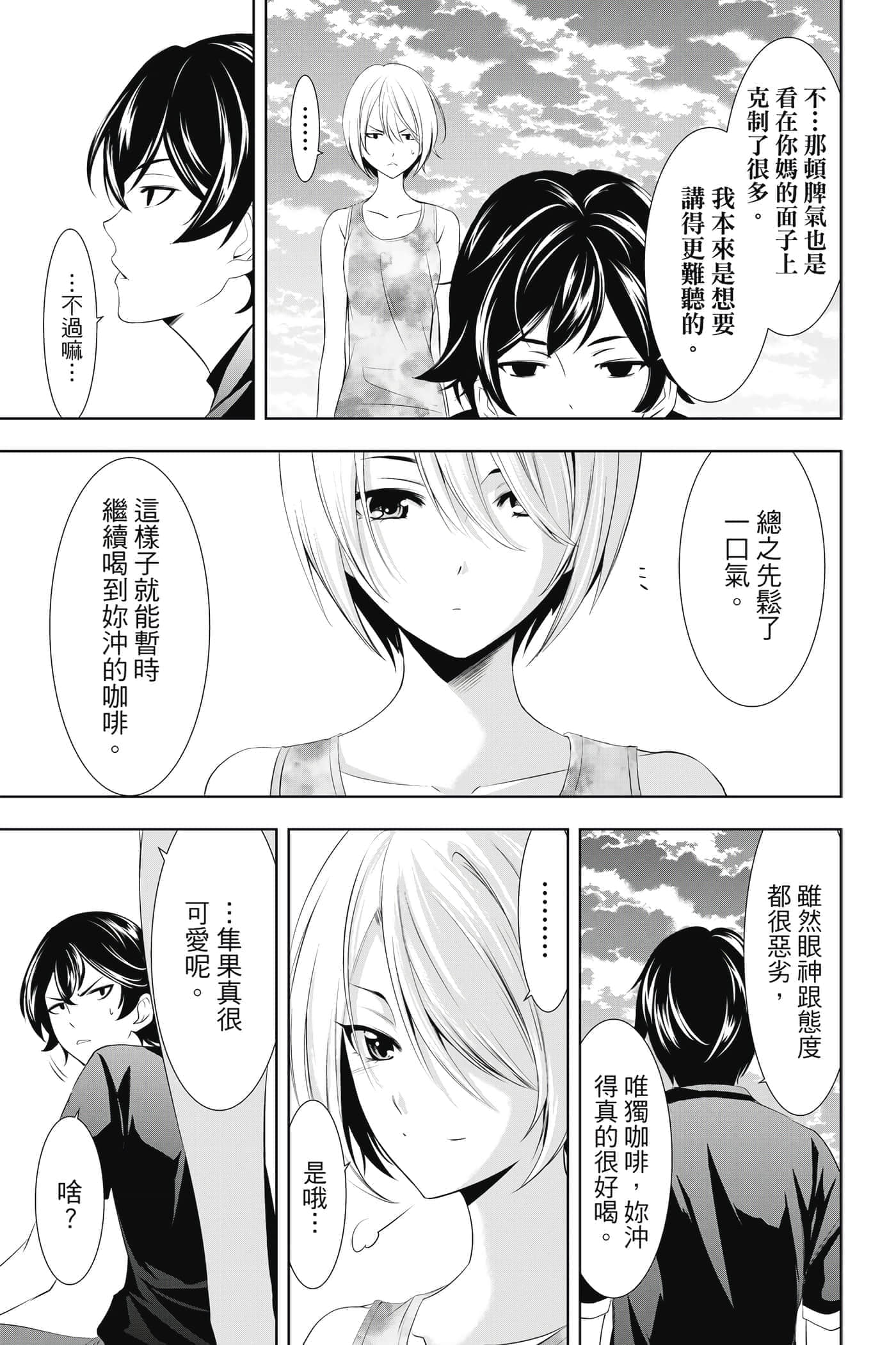 第 54 页