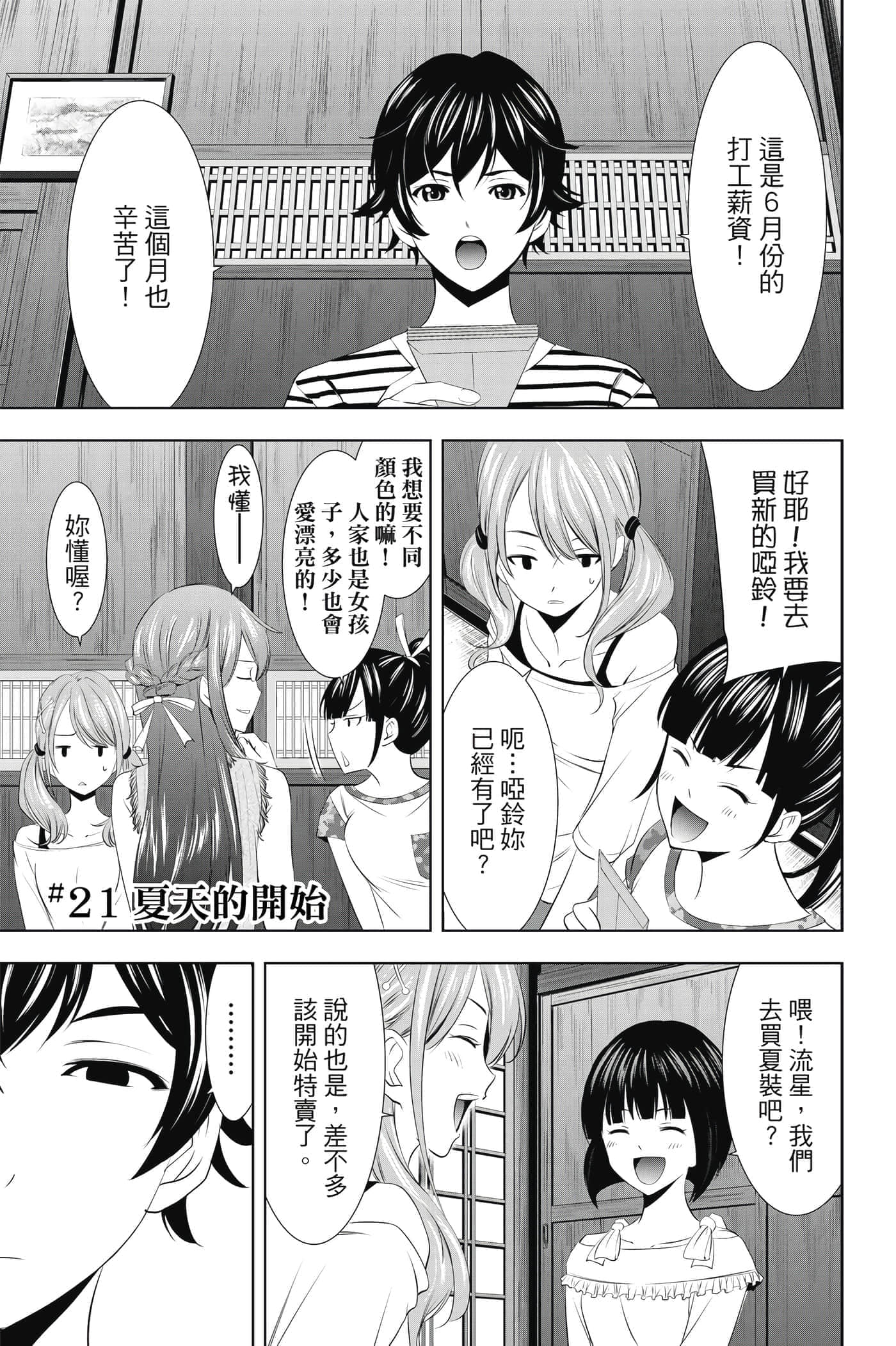第 58 页