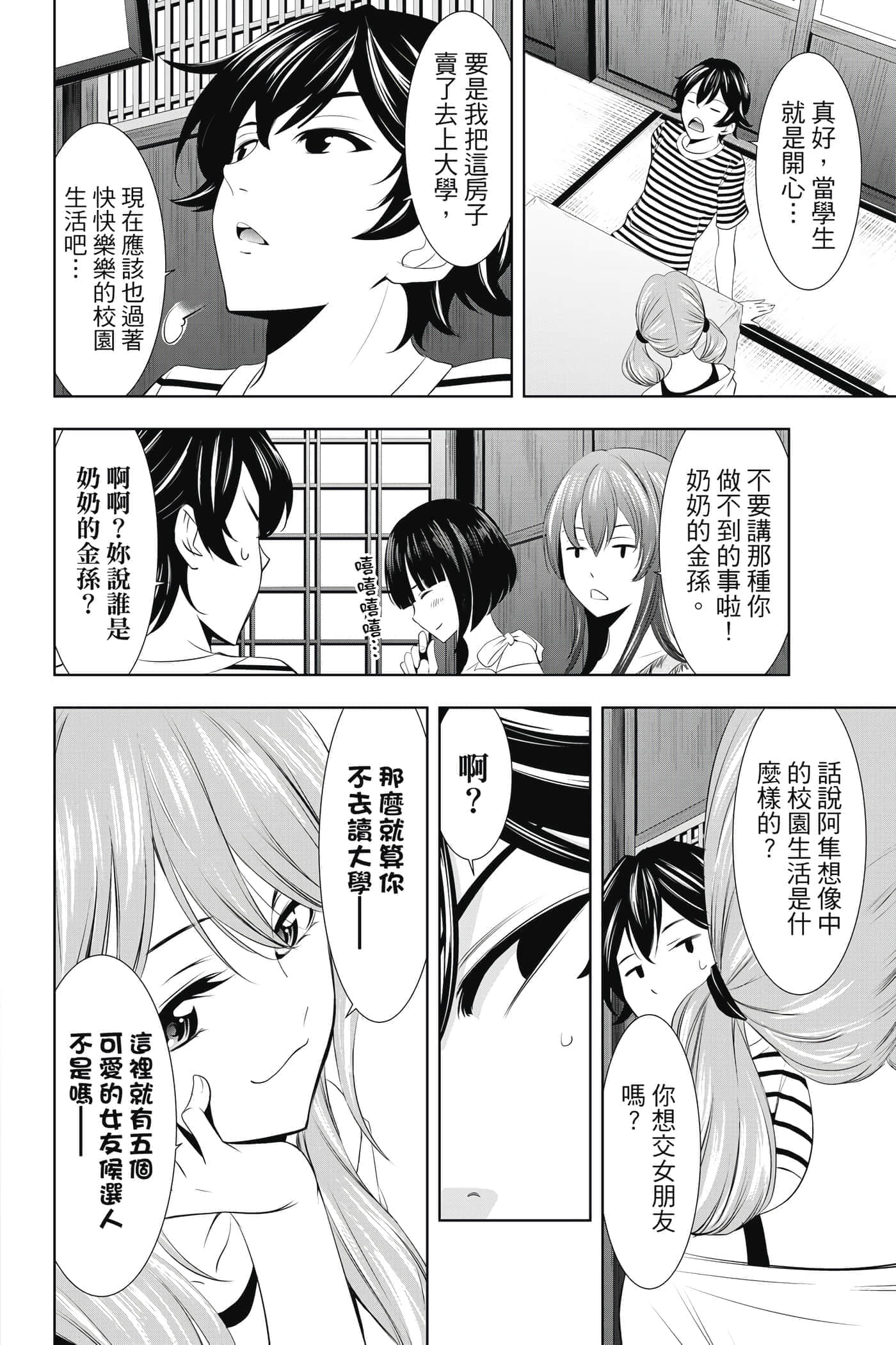 第 59 页