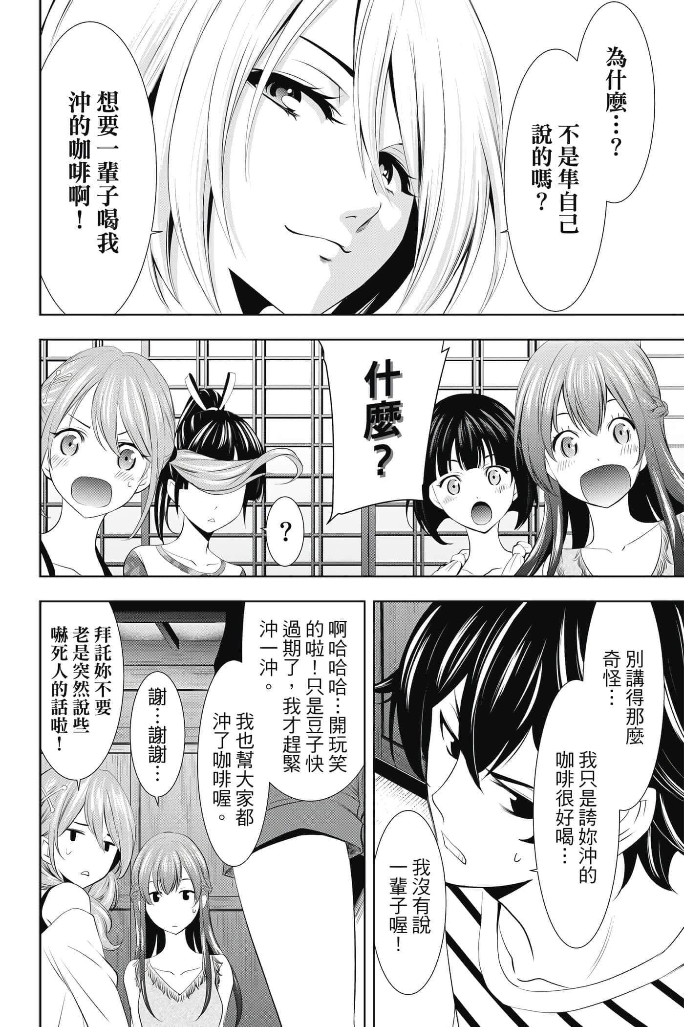 第 61 页