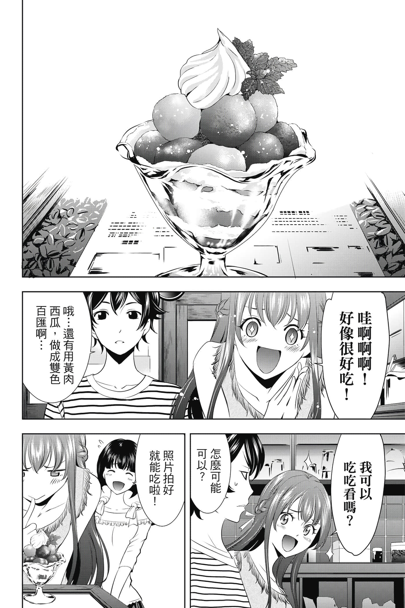 第 63 页