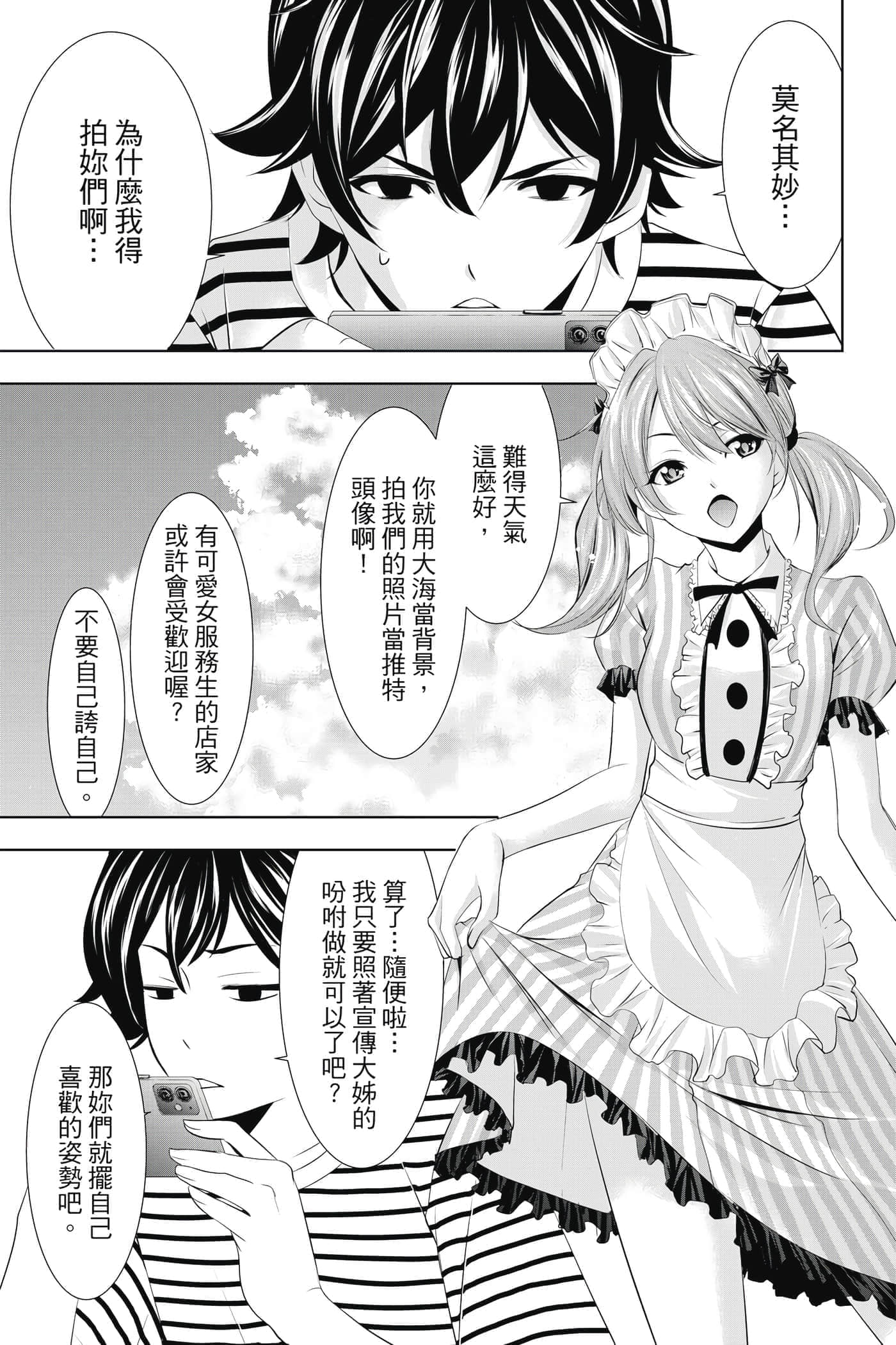 第 68 页