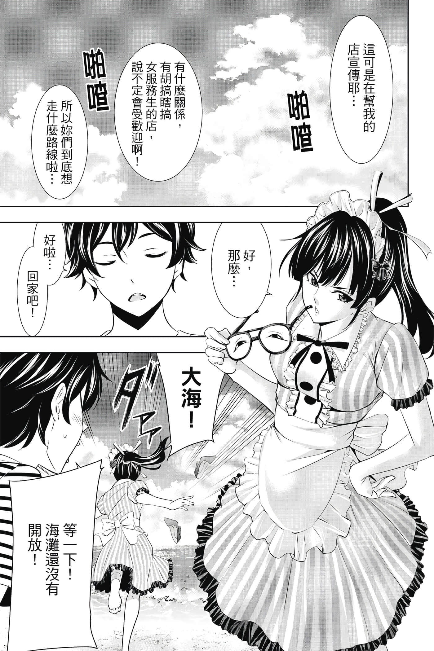 第 70 页