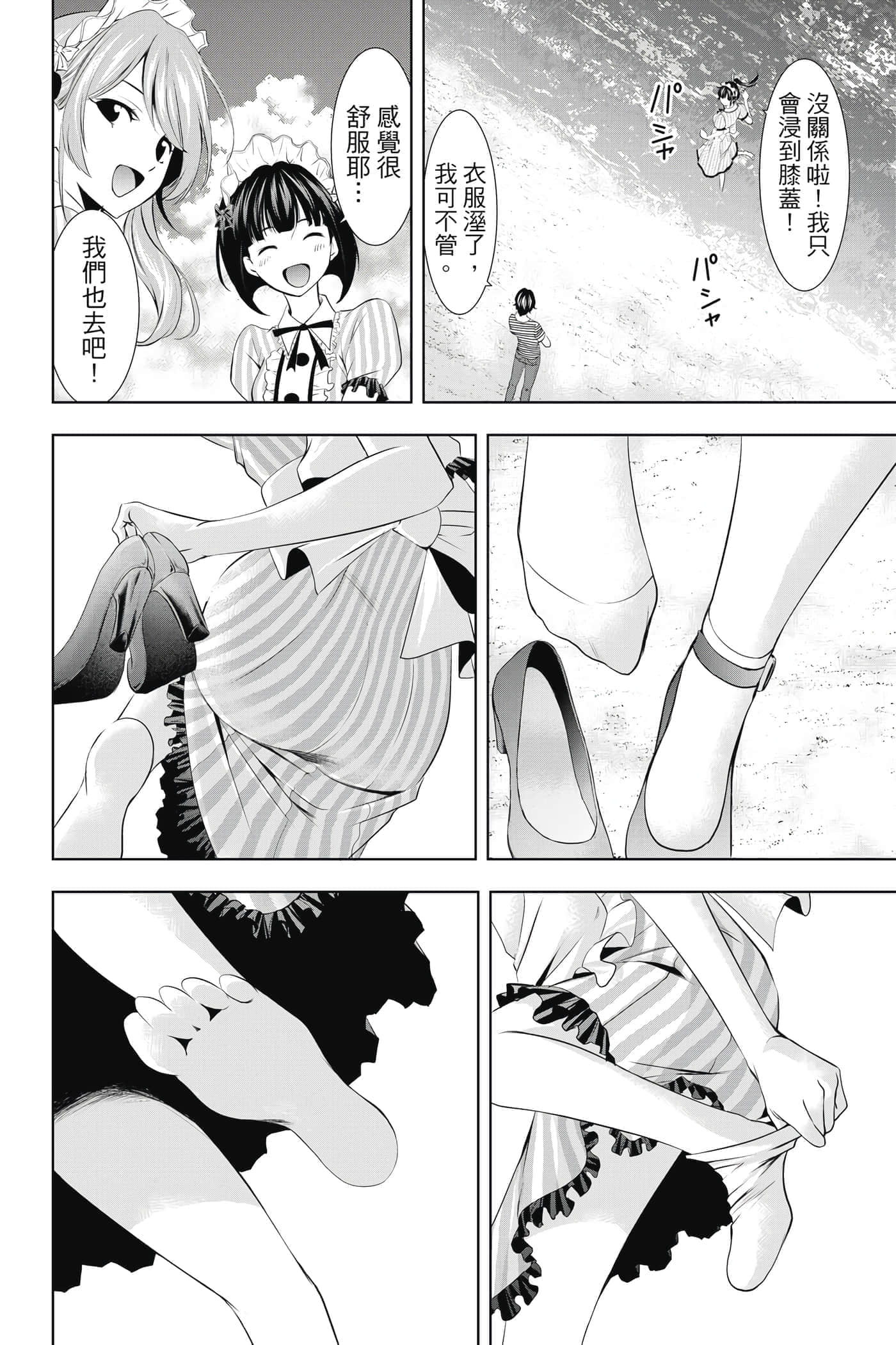 第 71 页