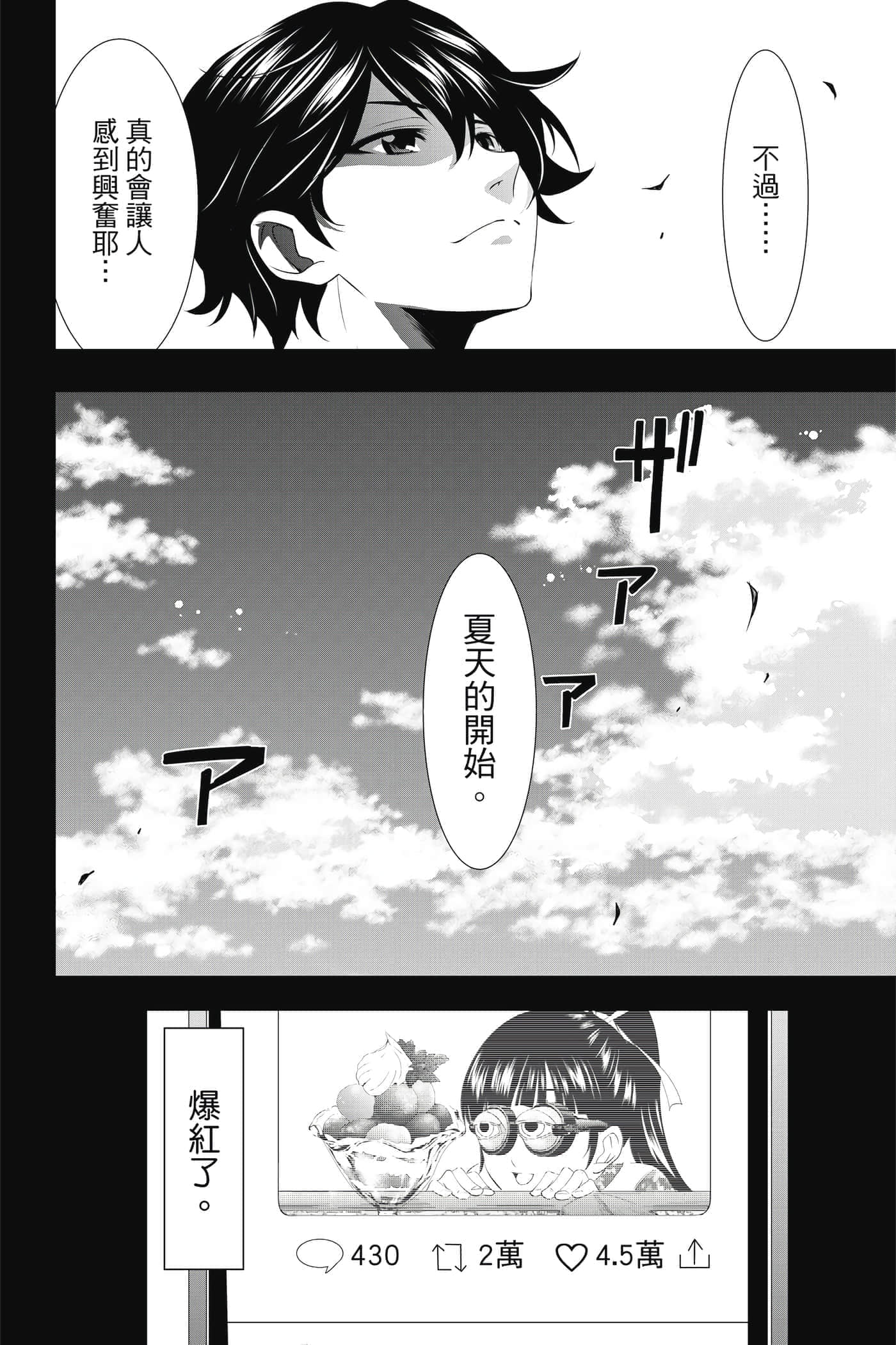 第 75 页