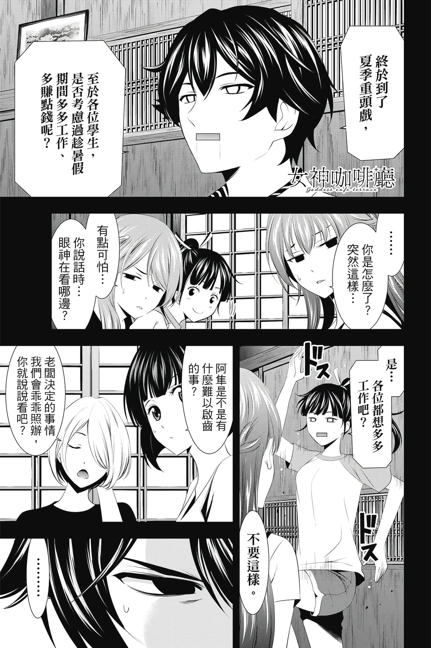 第 76 页