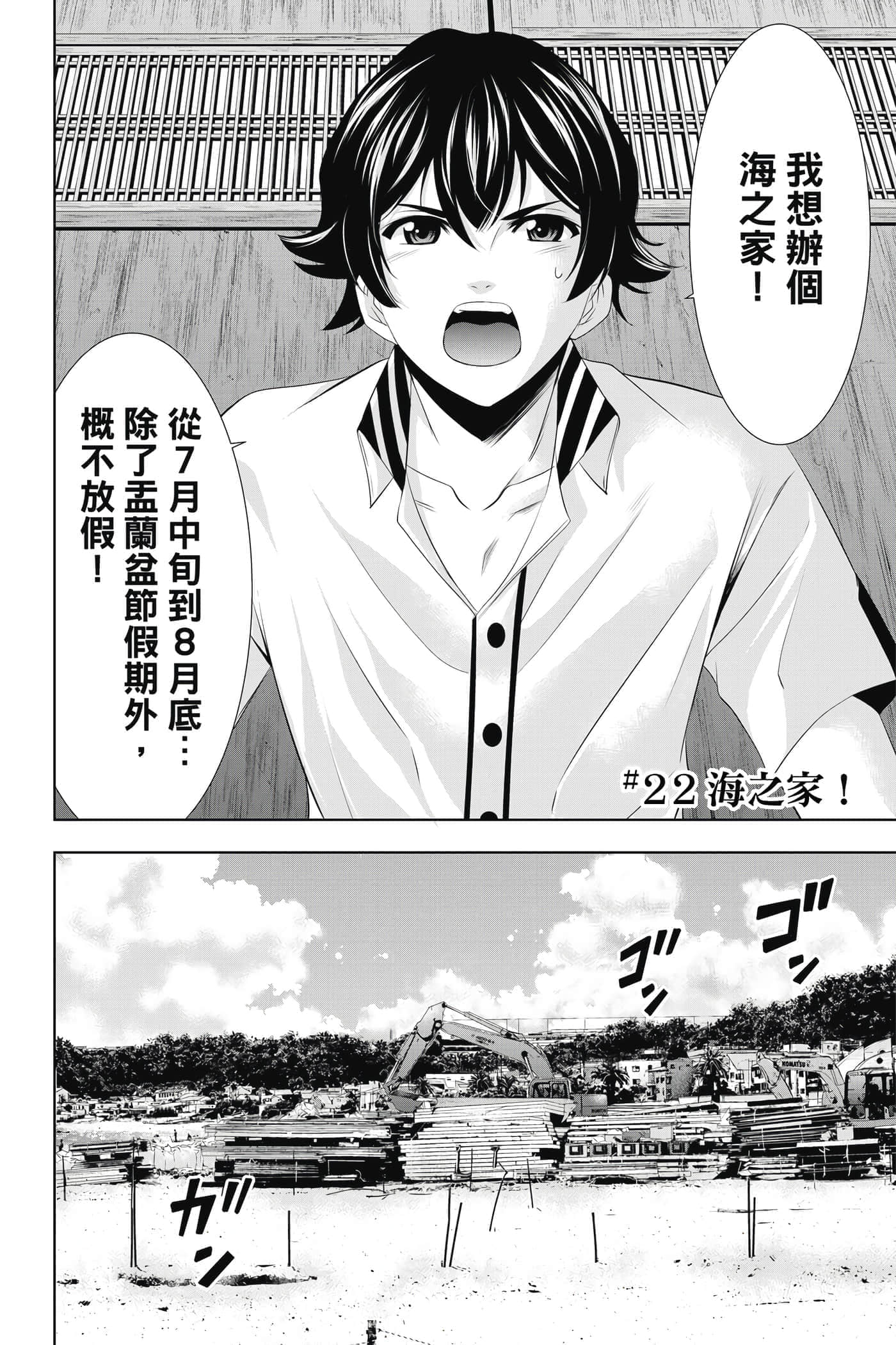 第 77 页