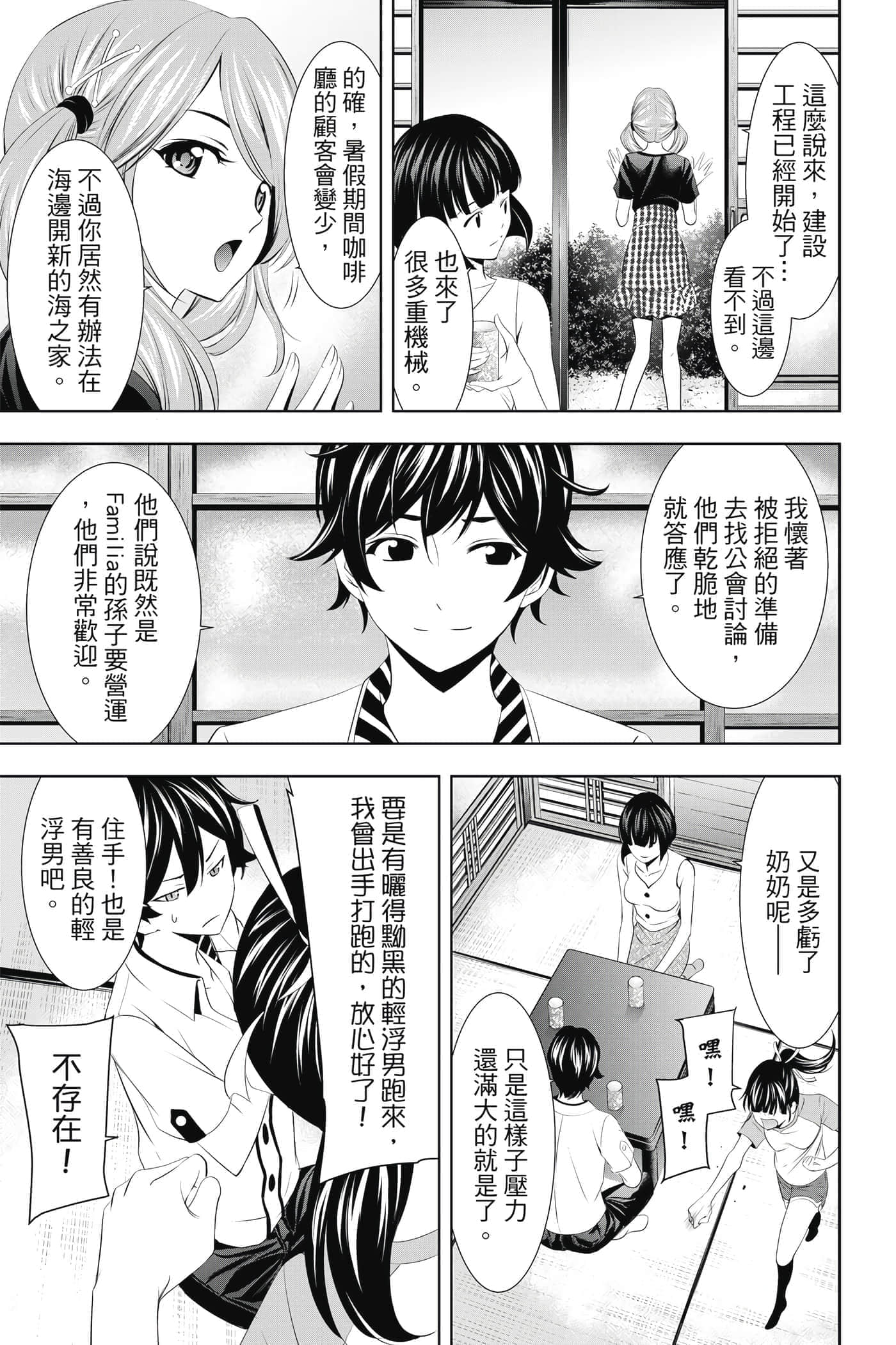 第 78 页