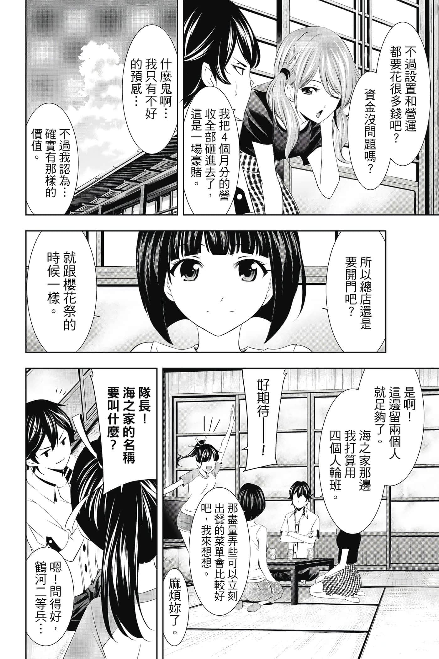 第 79 页