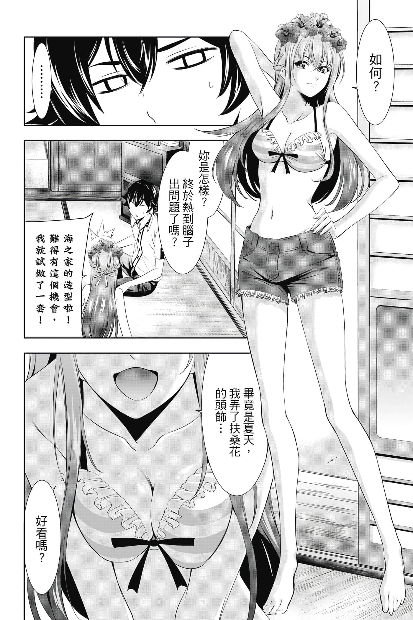 第 81 页
